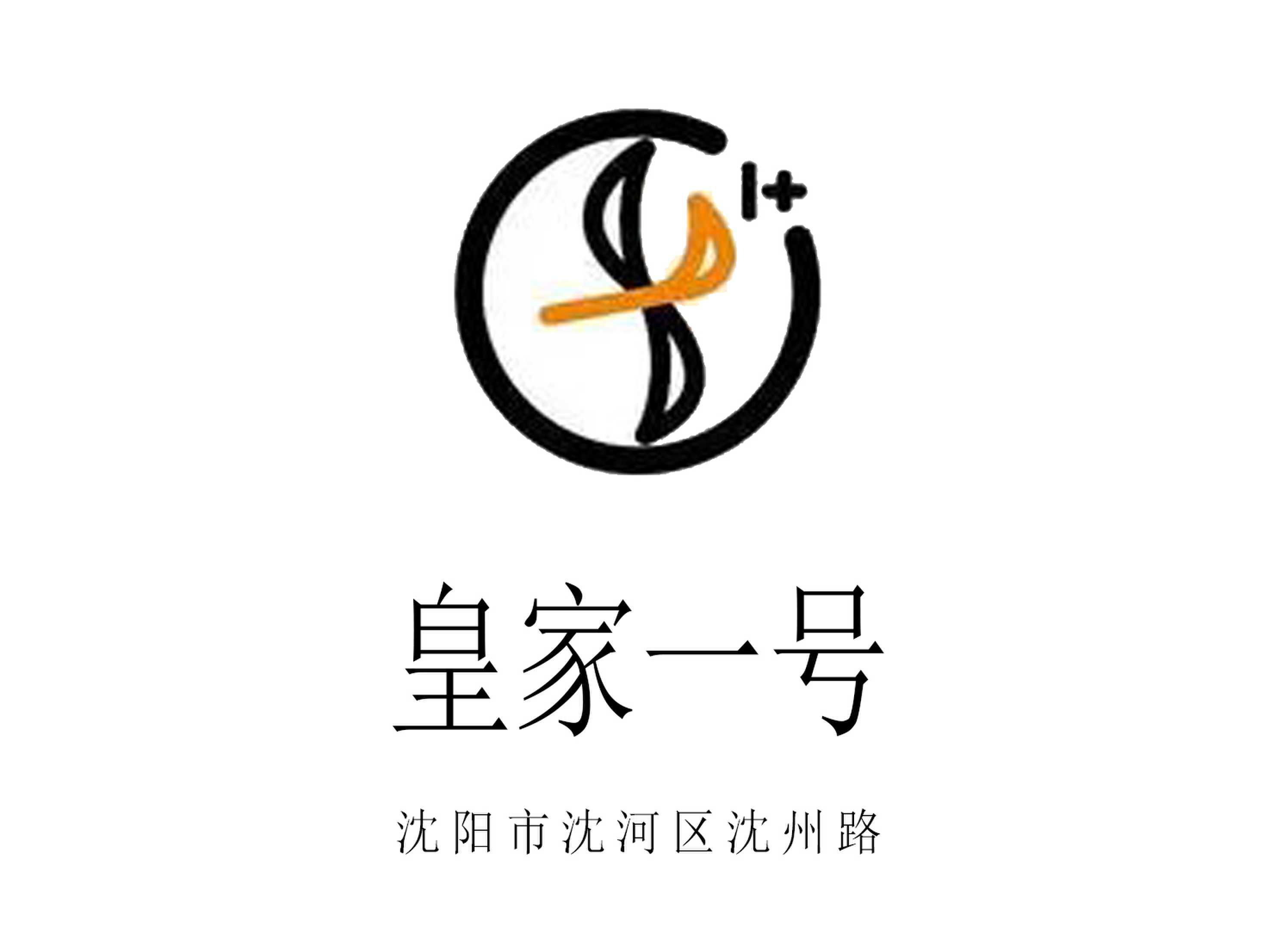 沈陽皇家一號夜總會