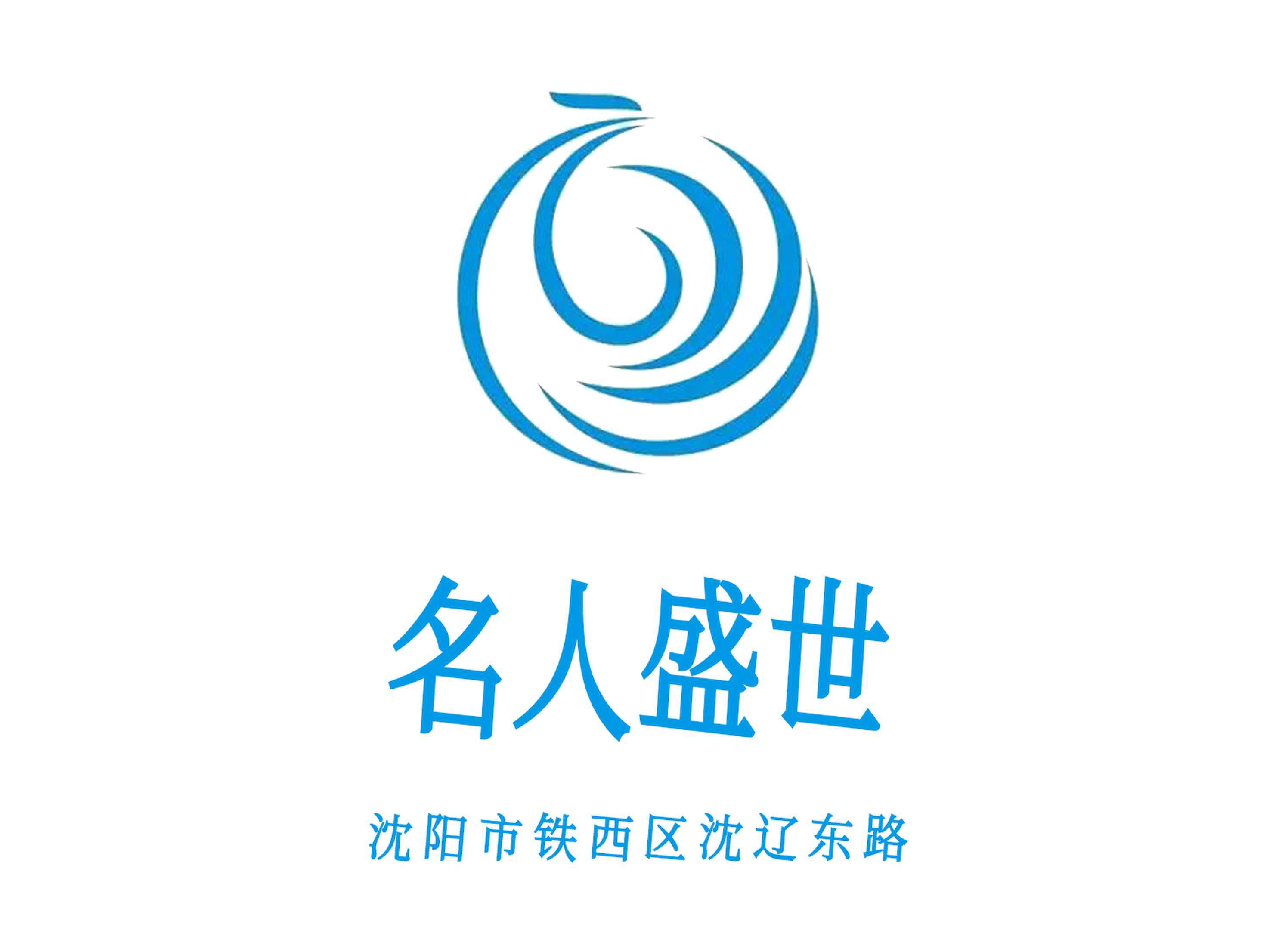 沈陽名人盛世夜總會