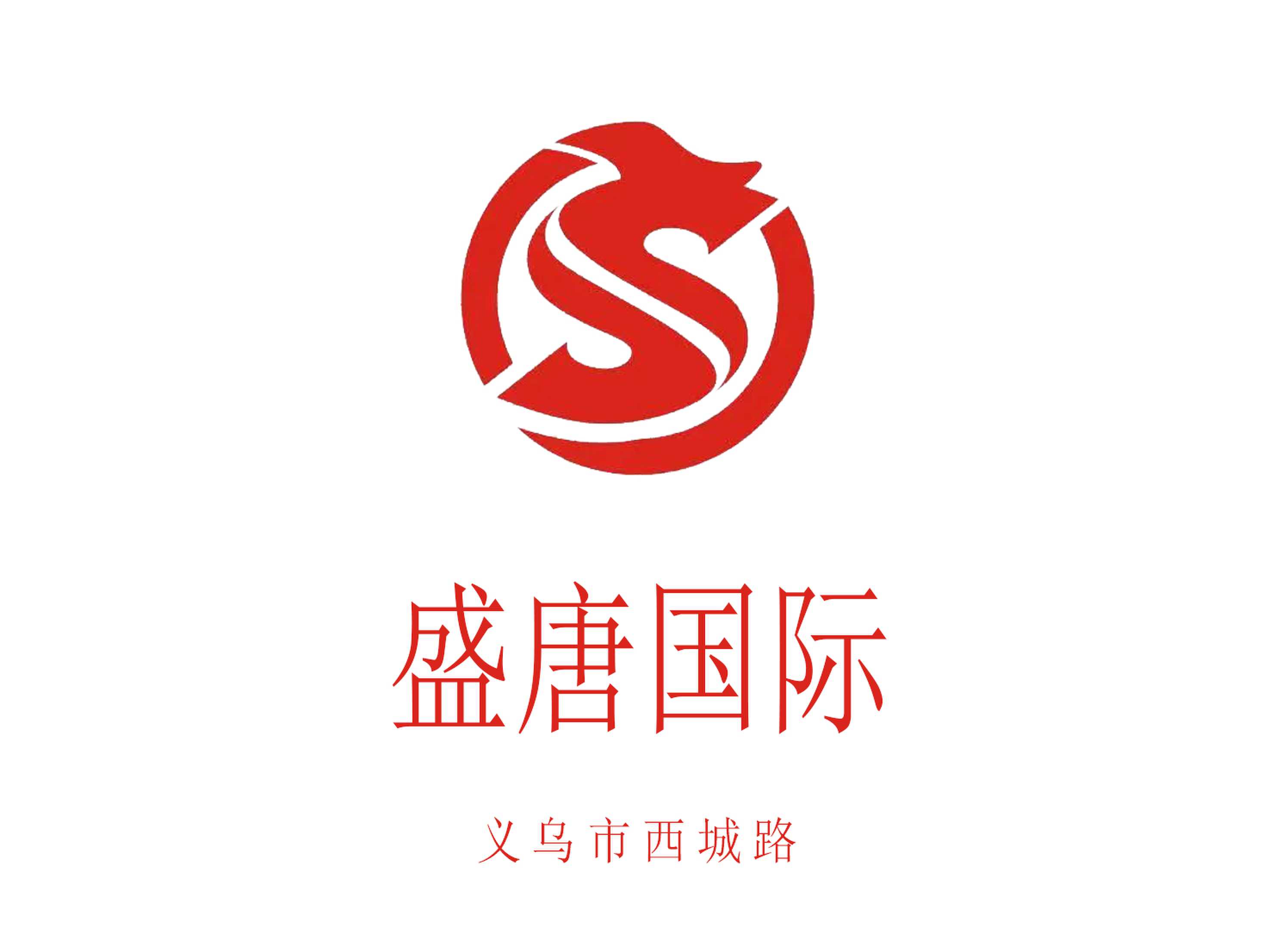 義烏盛唐國際KTV