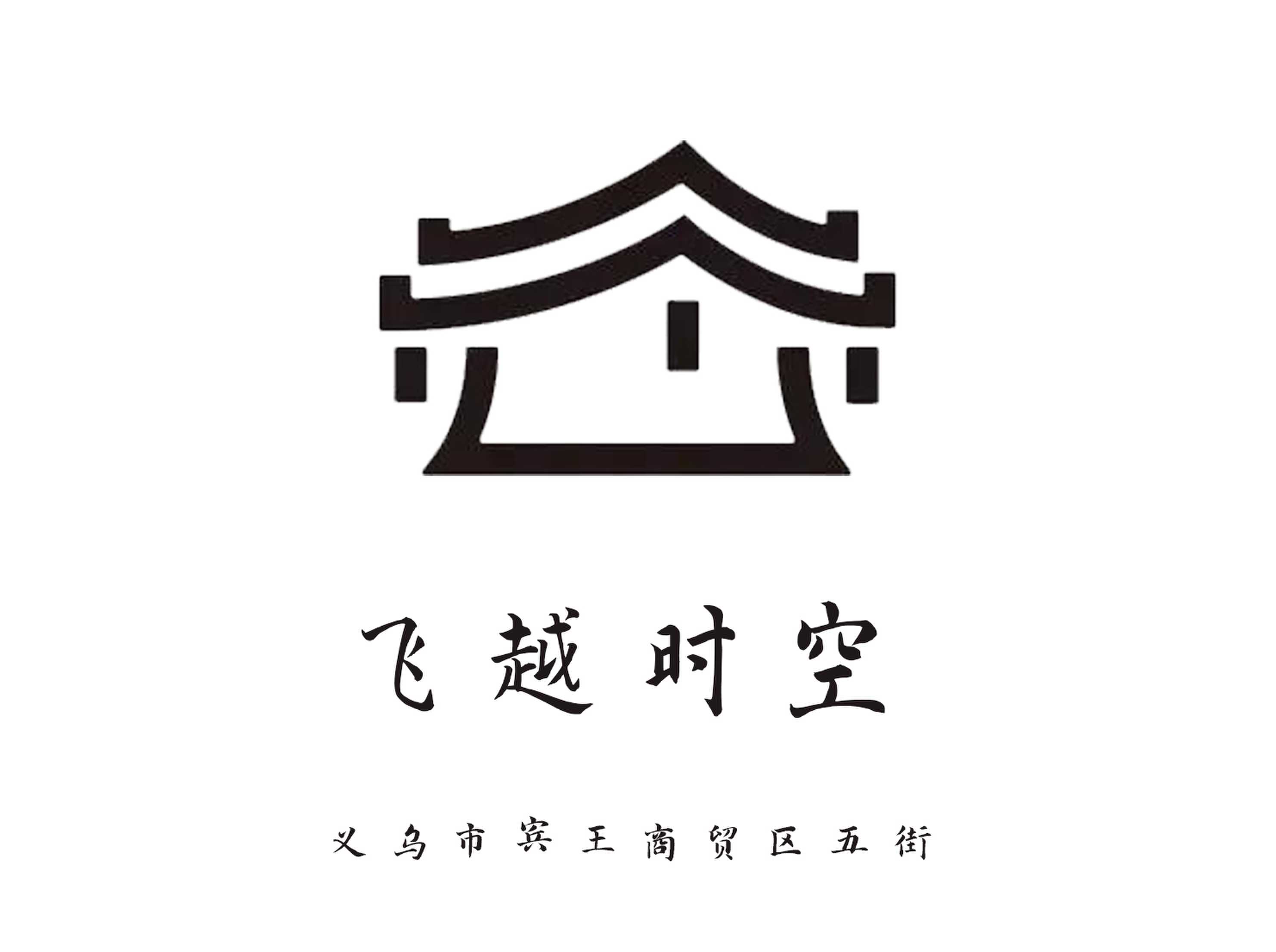 義烏飛越時空KTV