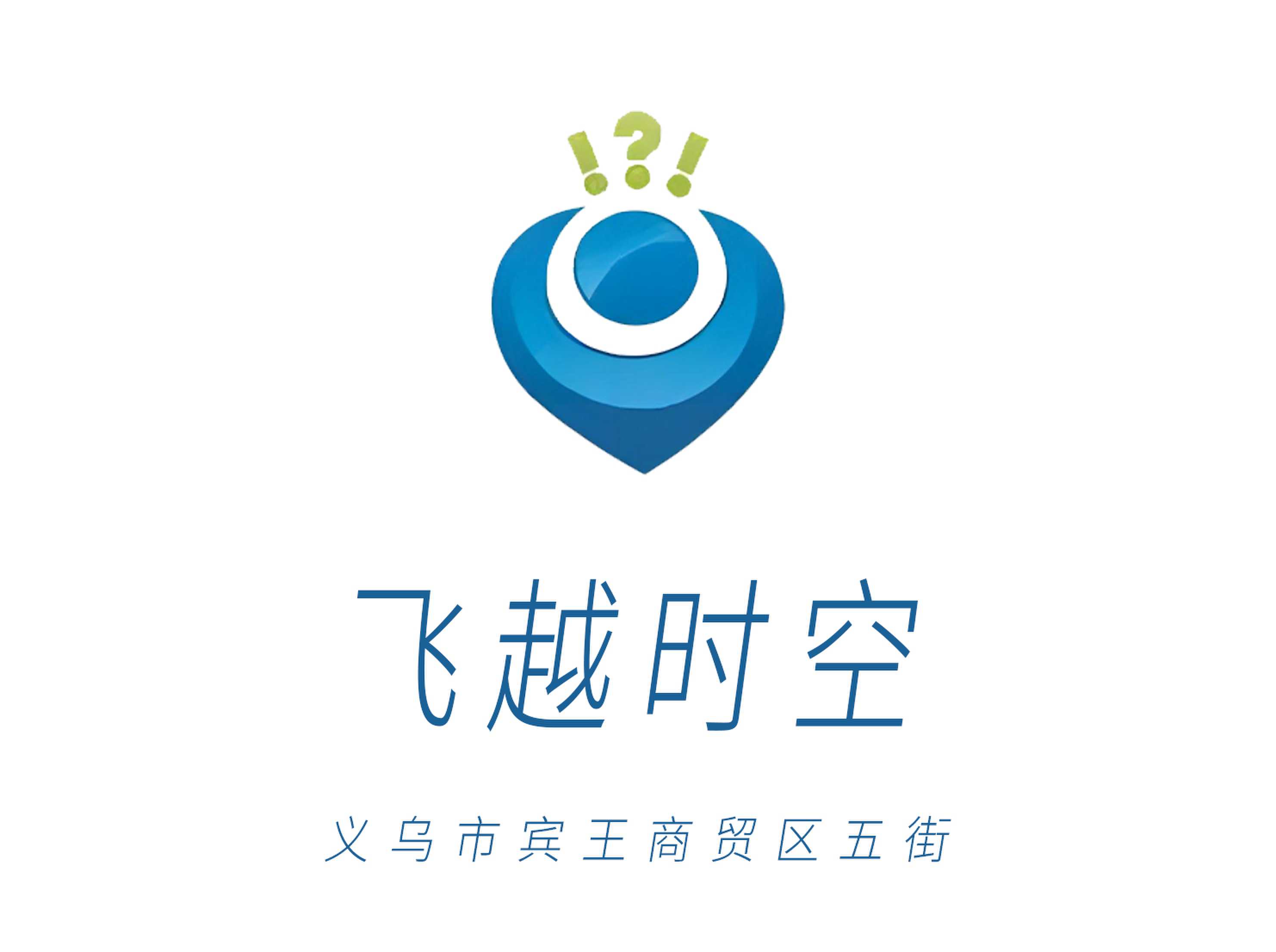 義烏飛越時(shí)空夜總會(huì)