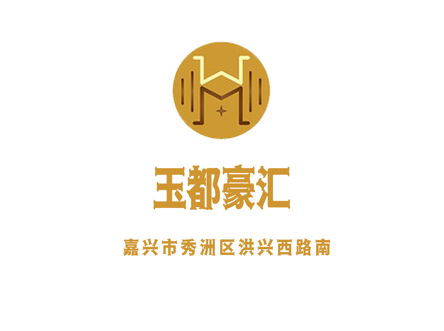 嘉興玉都豪匯KTV