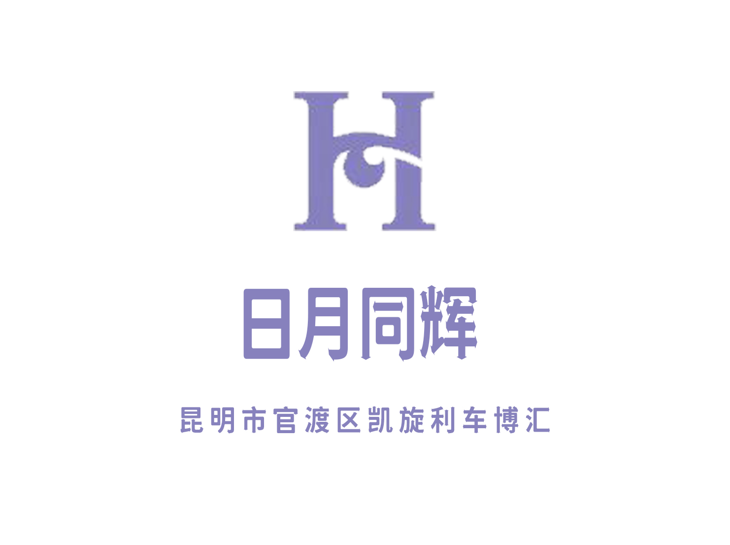 昆明日月同輝KTV