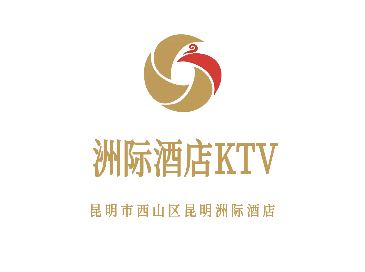 昆明洲際酒店KTV