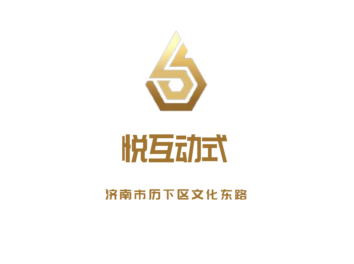 濟南悅互動式KTV