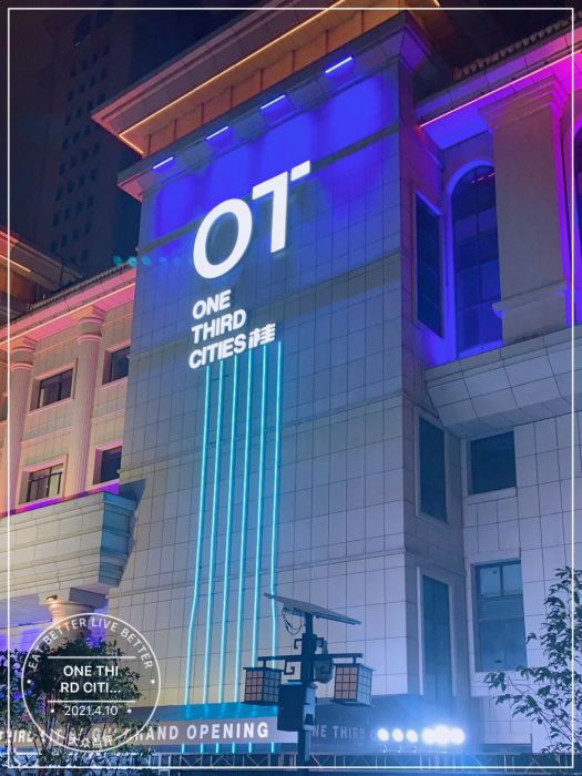 南寧ONE THIRD CITIES桂 酒吧