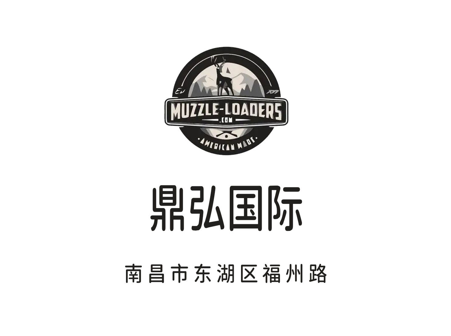 南昌鼎弘國際KTV