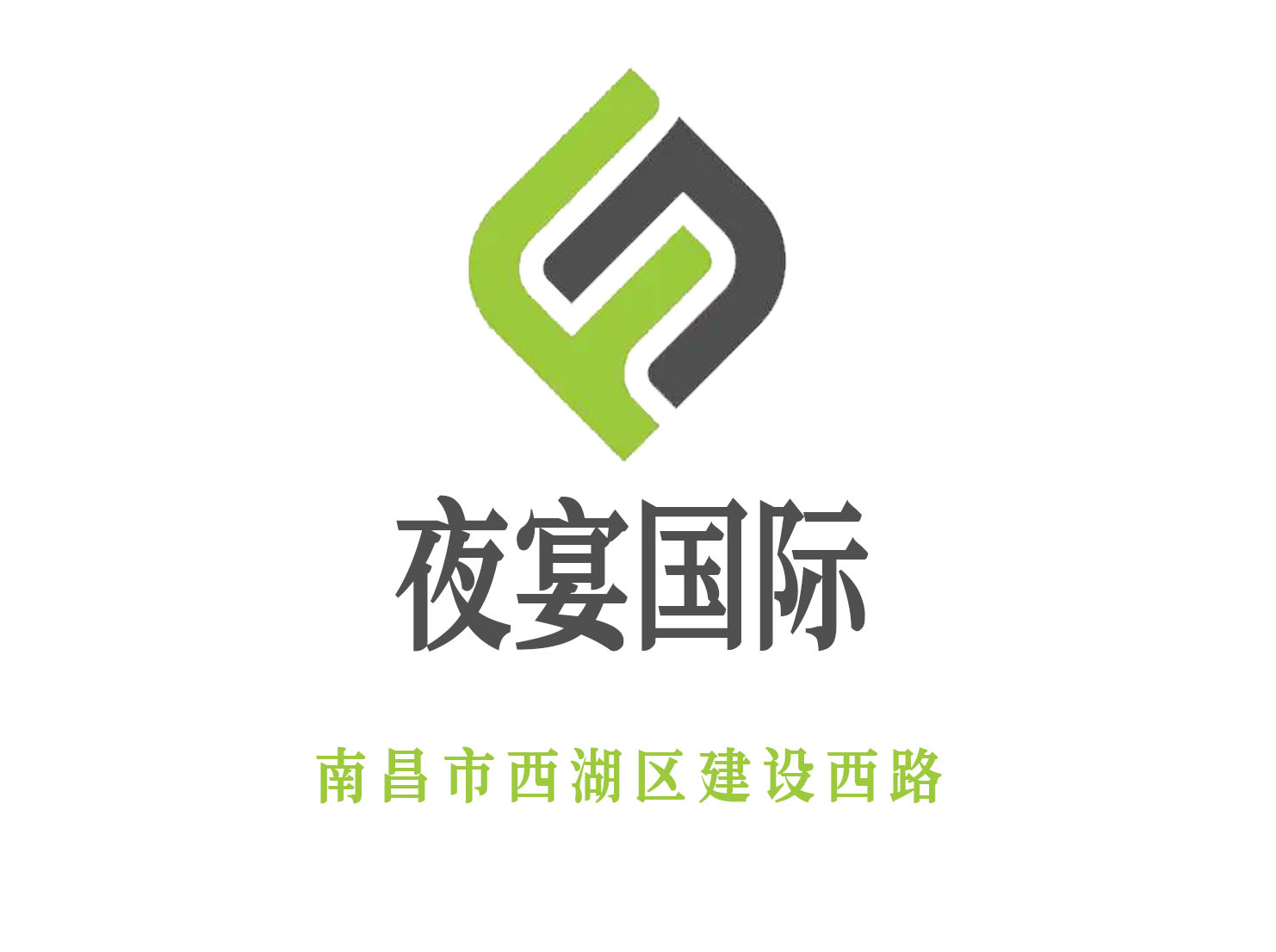 南昌夜宴國際KTV