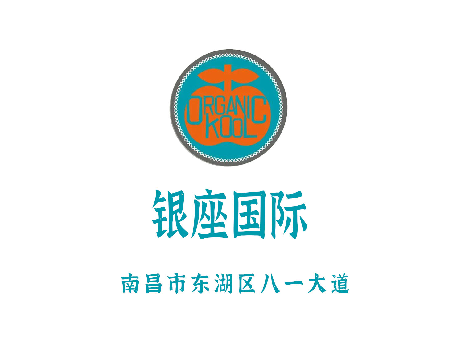 南昌銀座國(guó)際夜總會(huì)