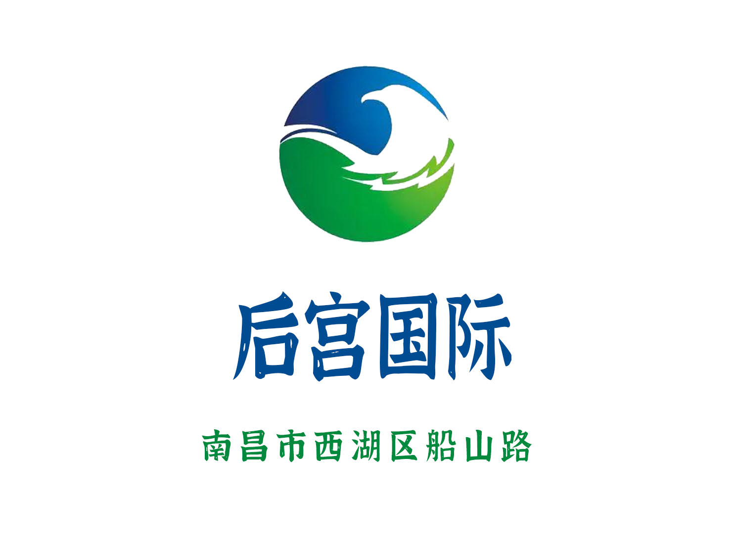 南昌后宮夜總會(huì)