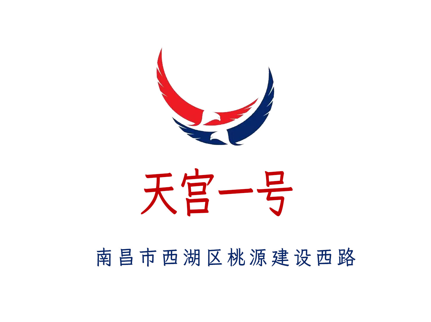 南昌天宮一號(hào)夜總會(huì)