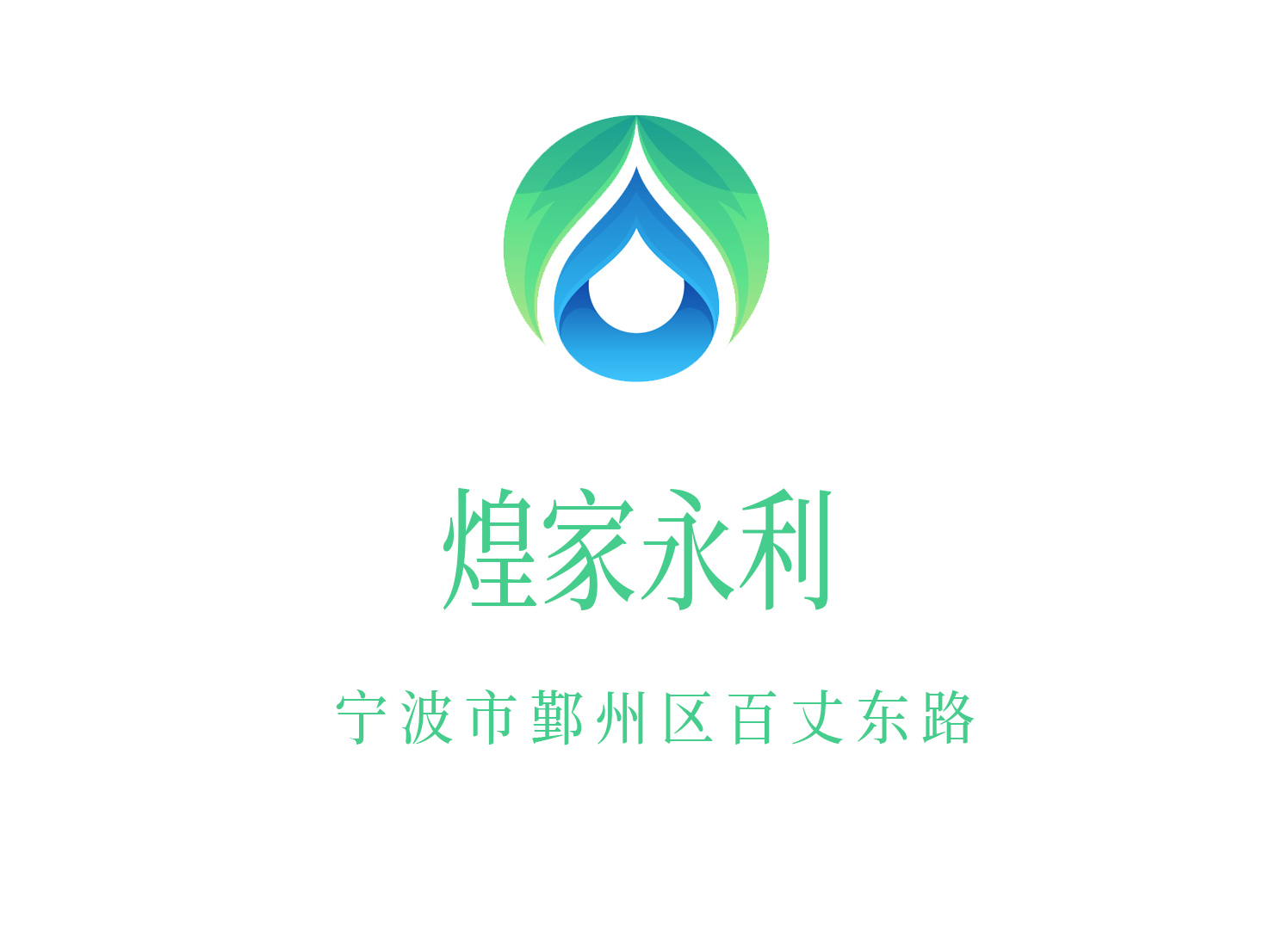 寧波煌家永利KTV