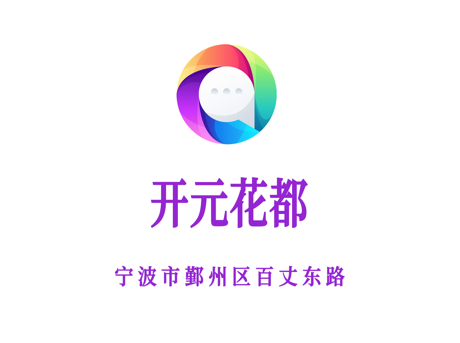 寧波開元花都KTV