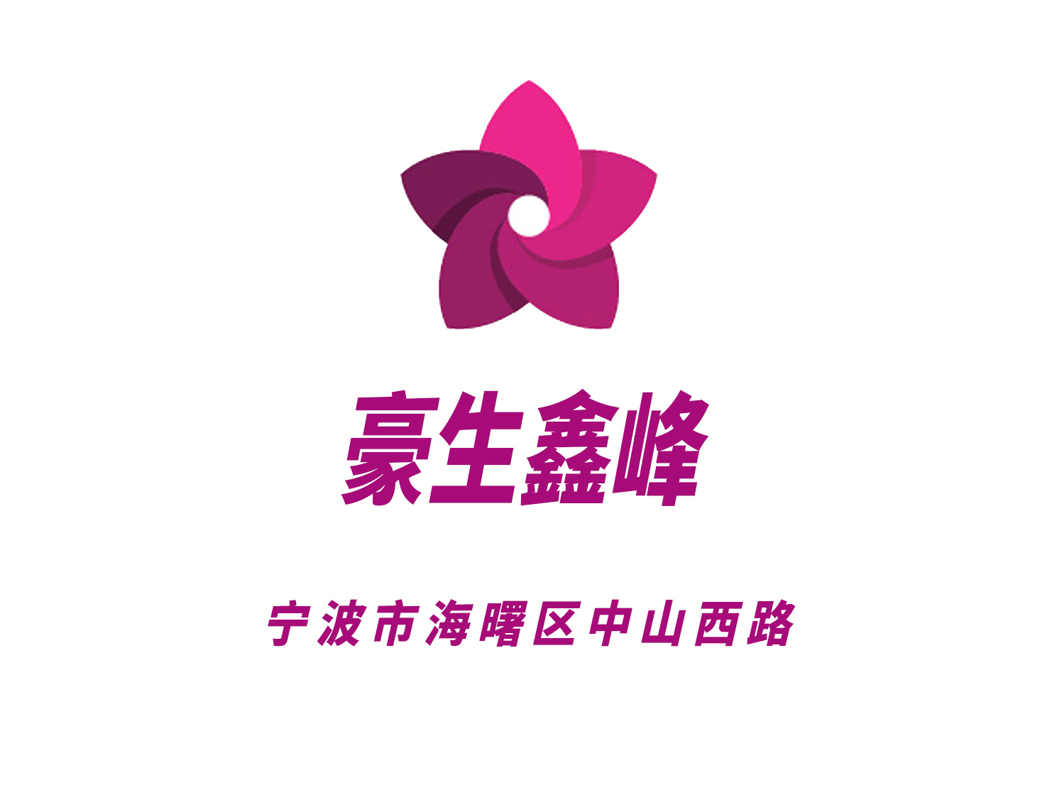 寧波豪生鑫峰KTV