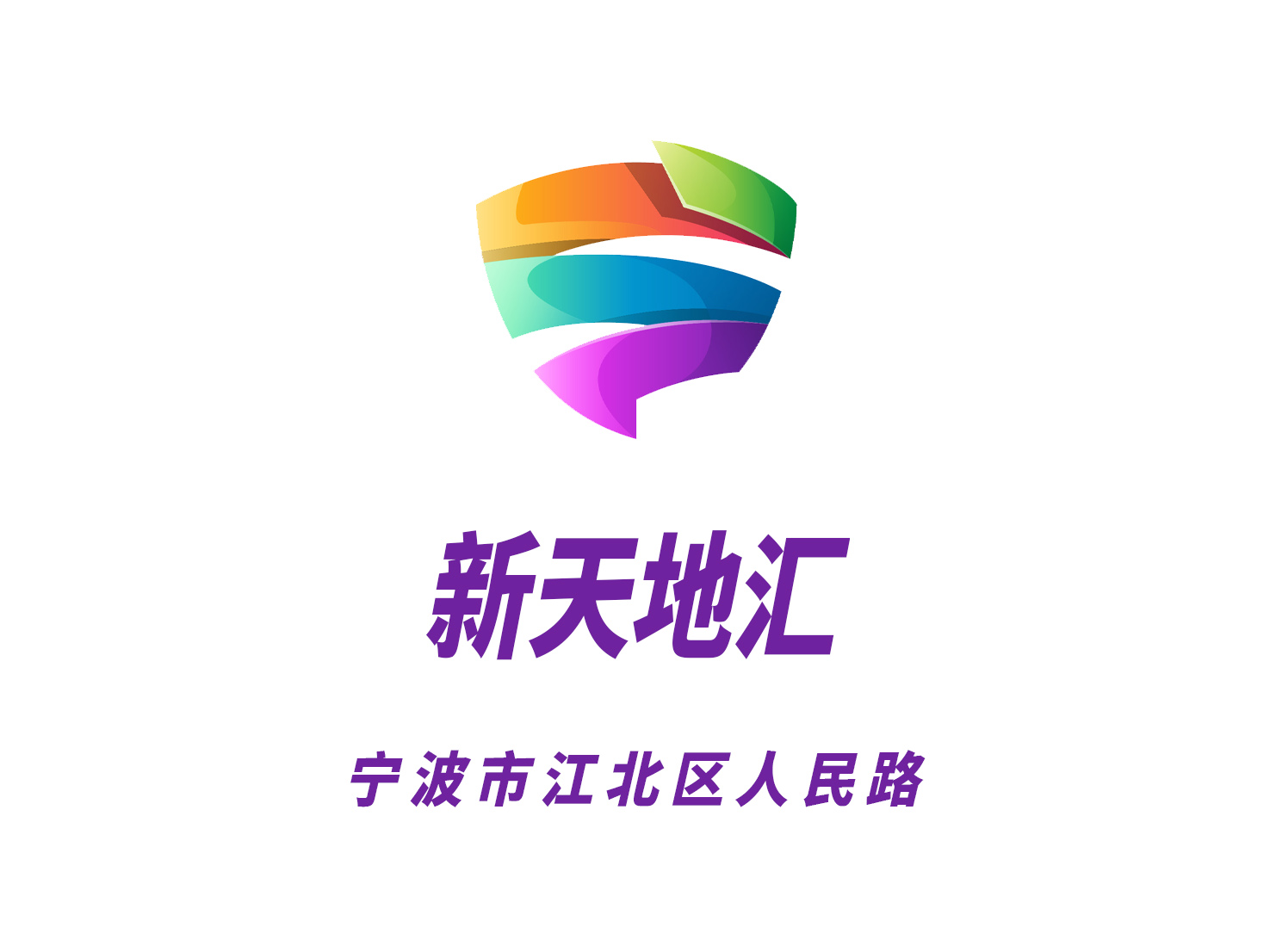 寧波新天地匯夜總會(huì)