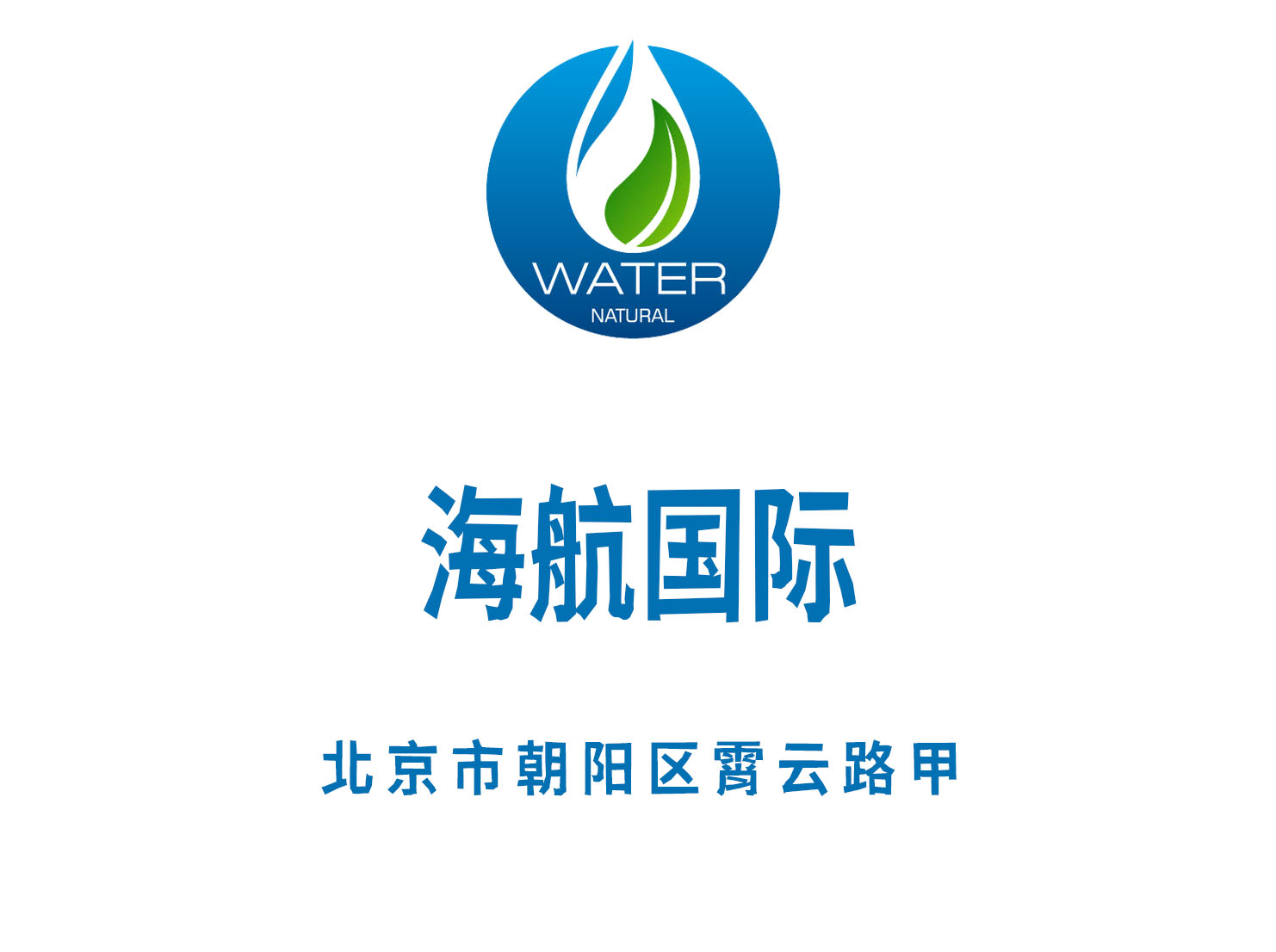 北京海航國(guó)際KTV