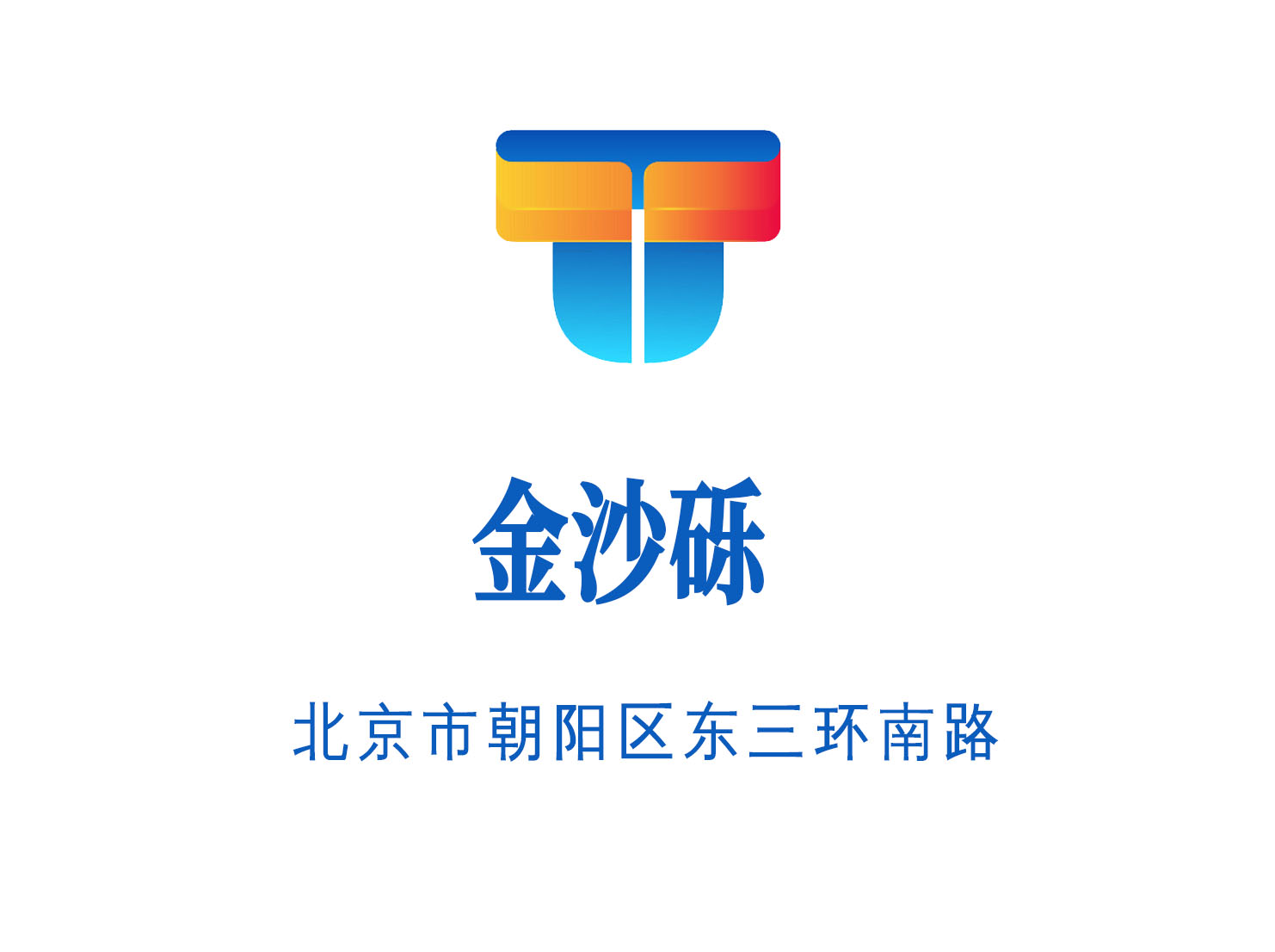 北京金沙礫KTV