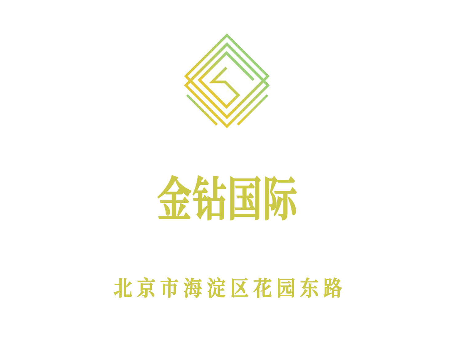 北京金鉆夜總會