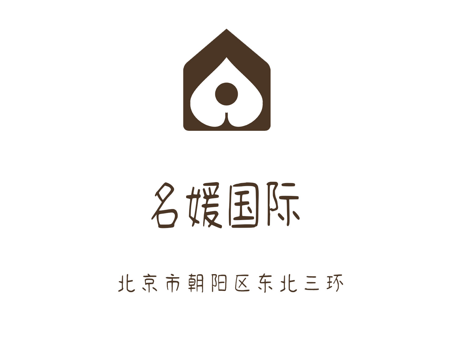 北京名媛國際夜總會