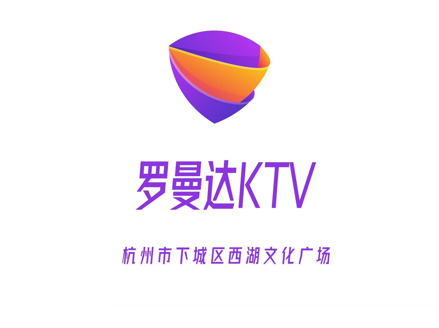 杭州羅曼達KTV