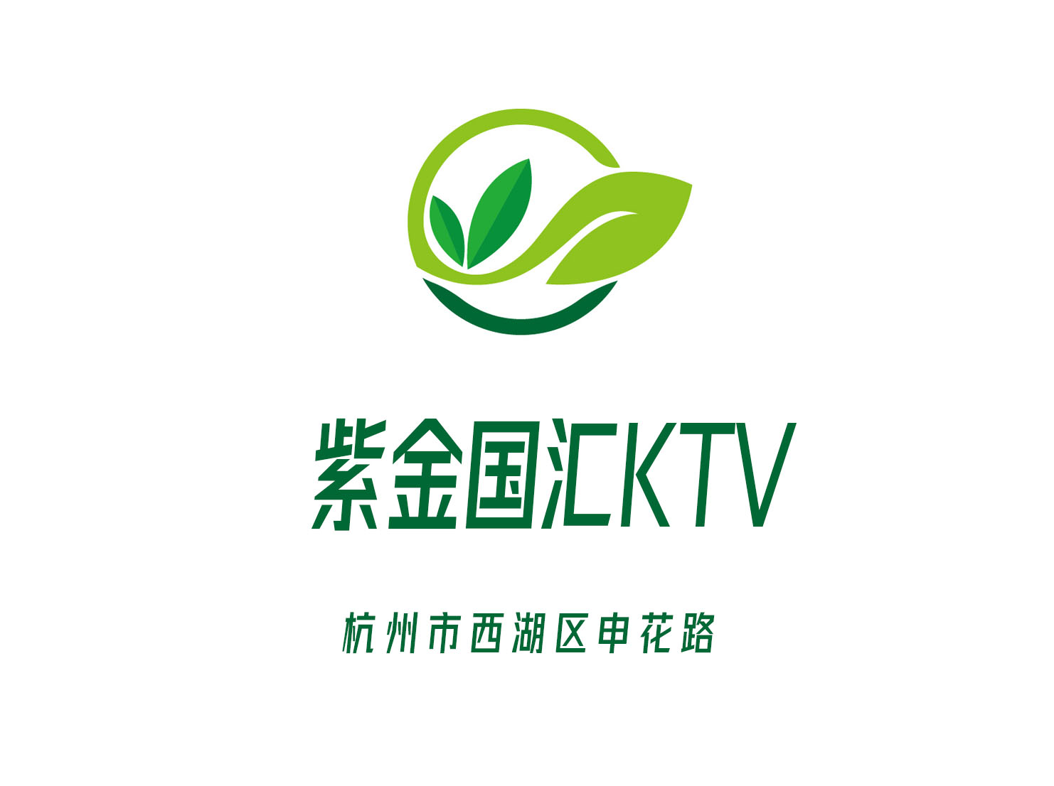 杭州紫金國匯KTV