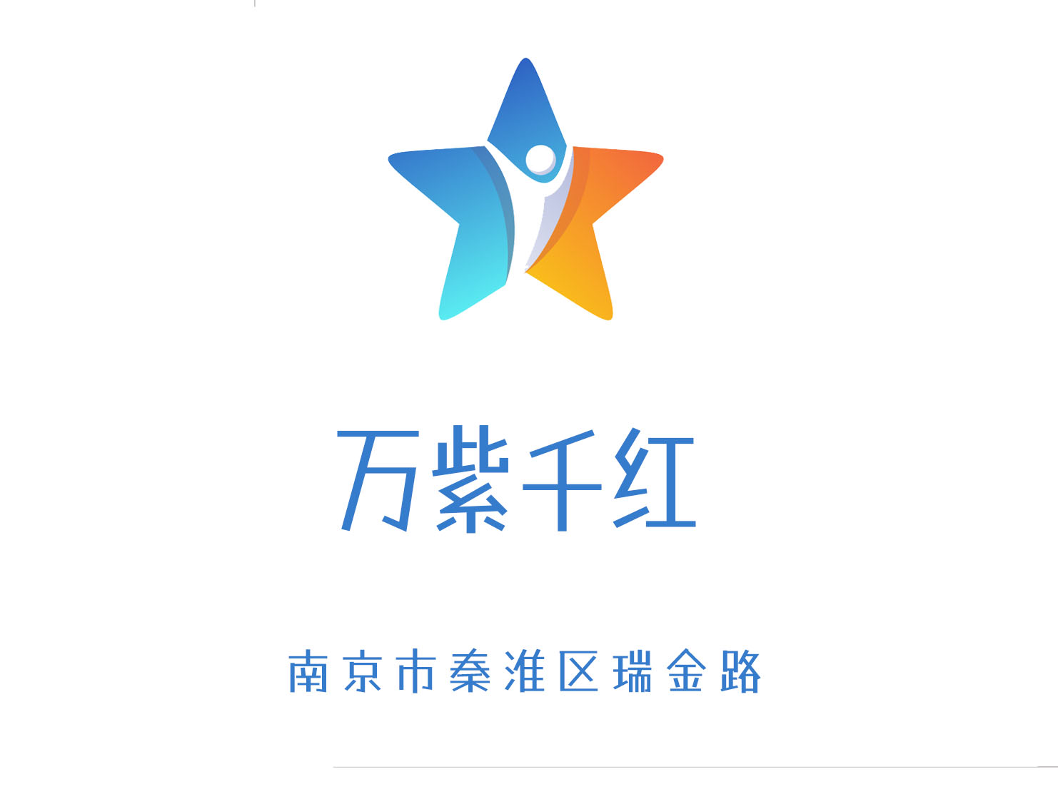 南京萬紫千紅KTV