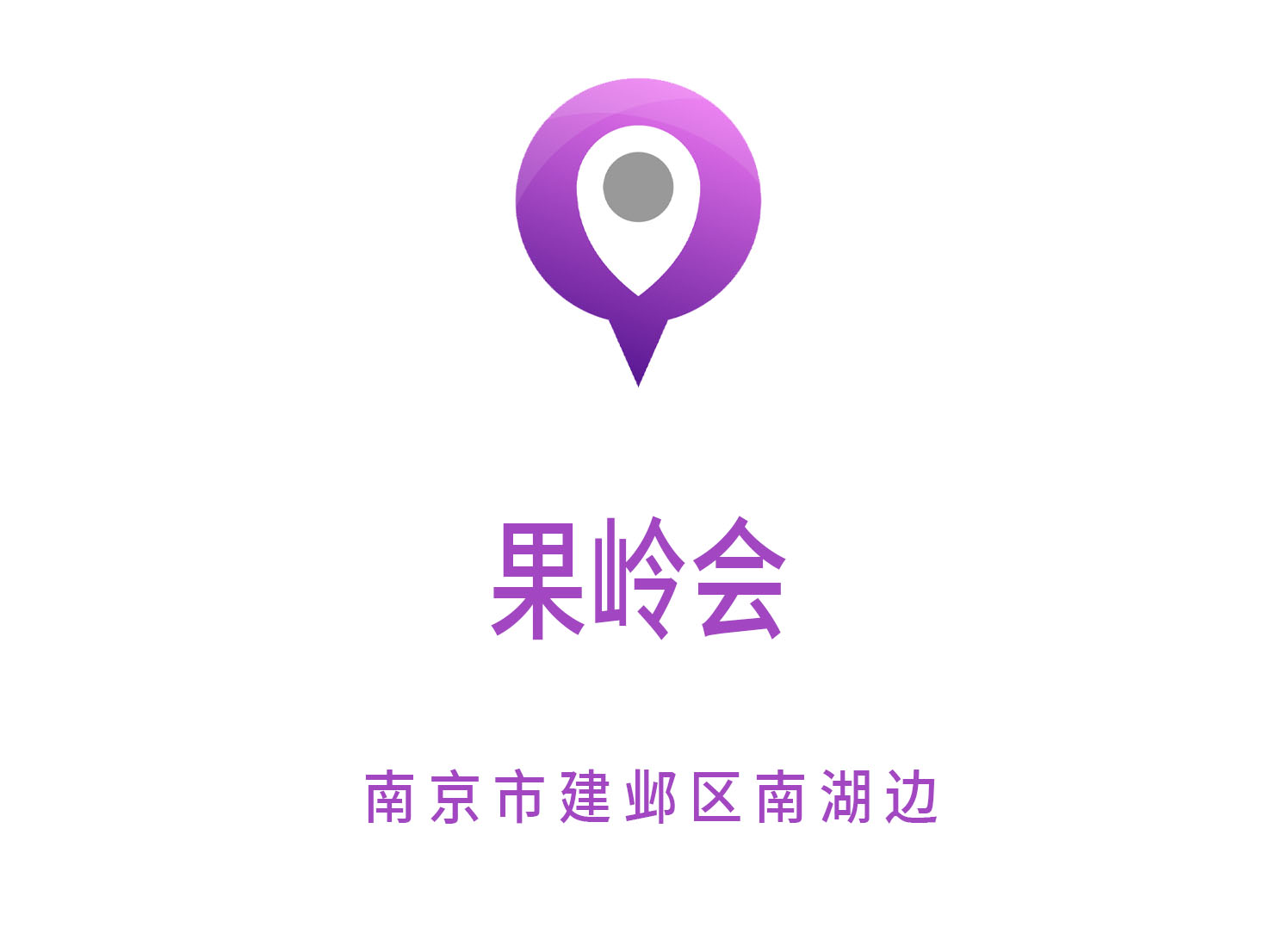 南京果嶺會(huì)KTV