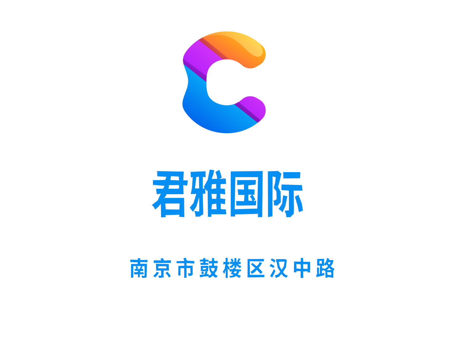 南京君雅國際KTV