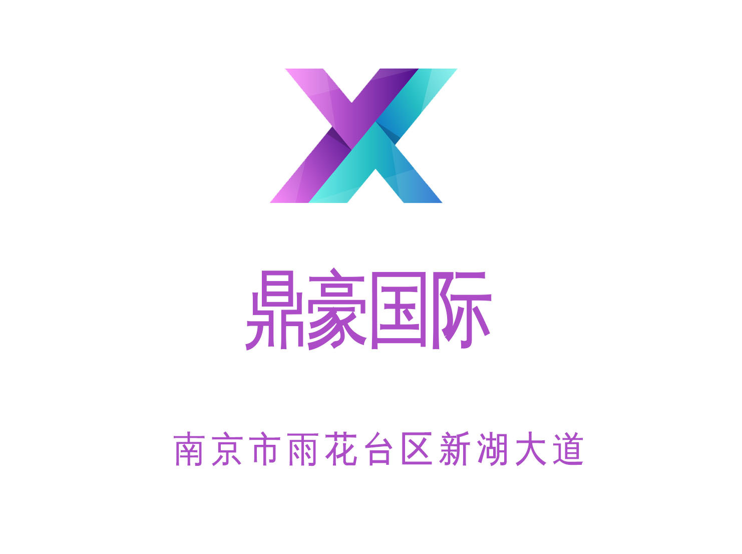 南京鼎豪夜總會(huì)