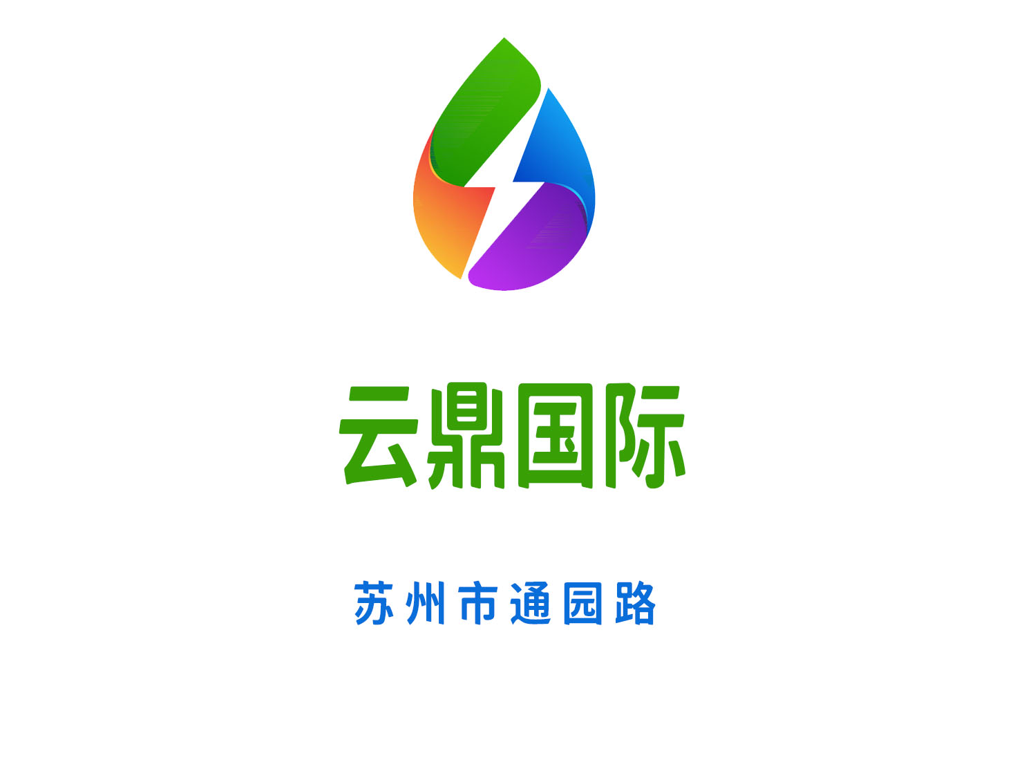 蘇州云鼎國際KTV