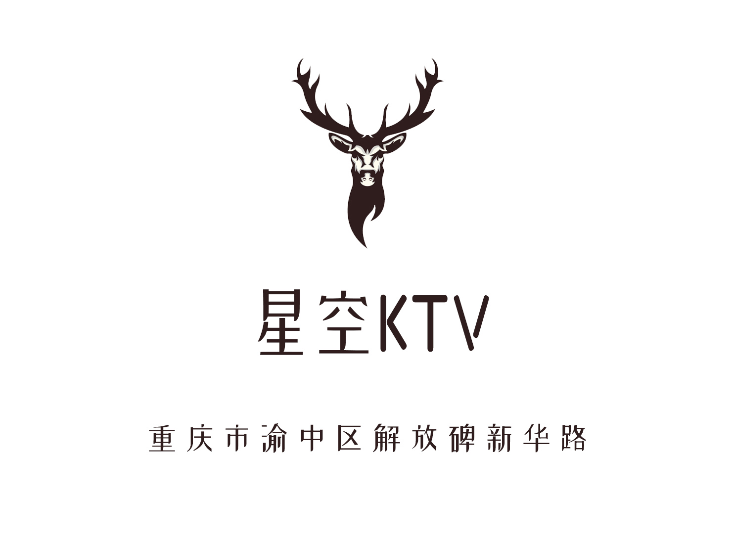 重慶星空KTV