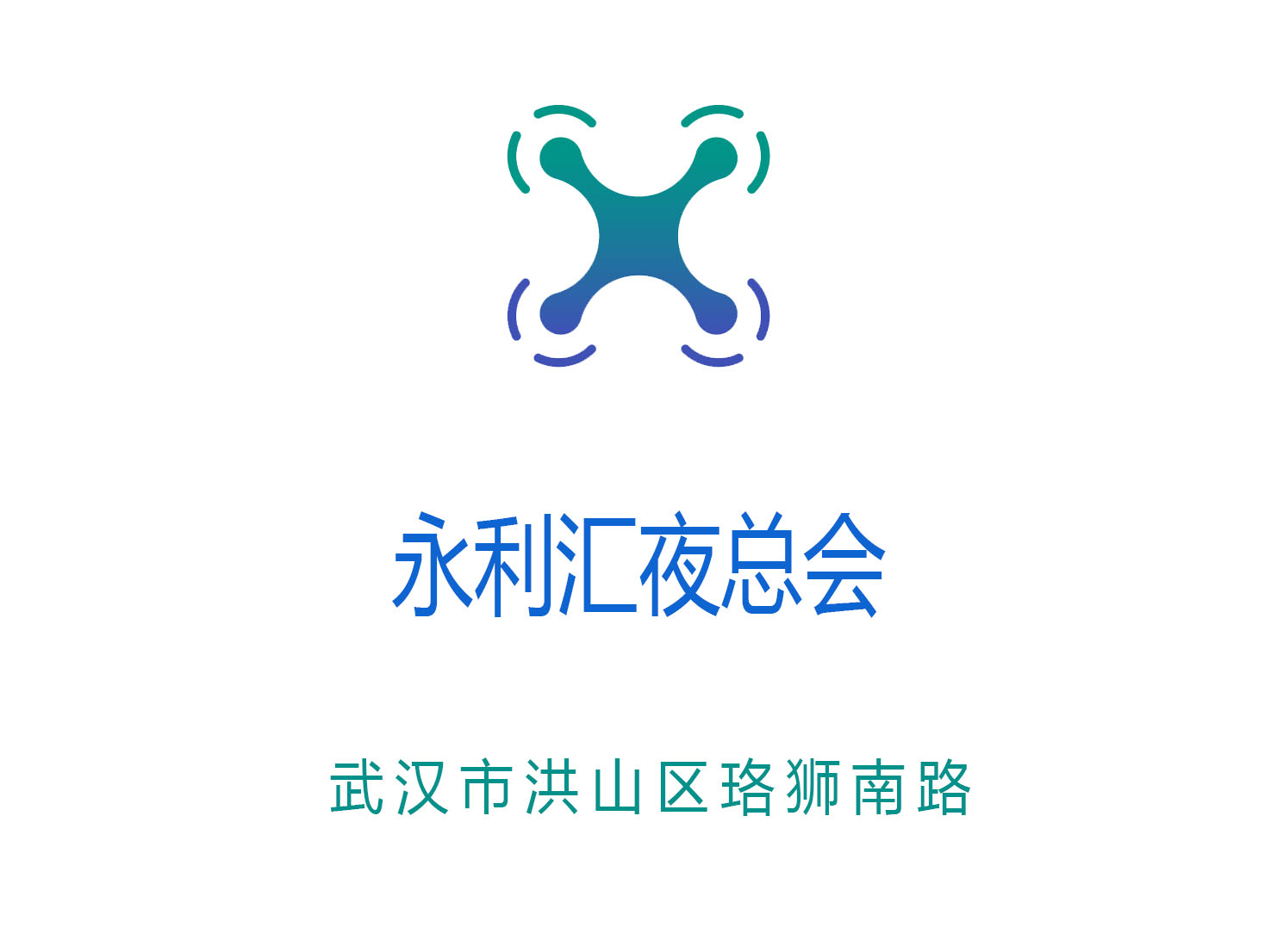 武漢永利匯夜總會