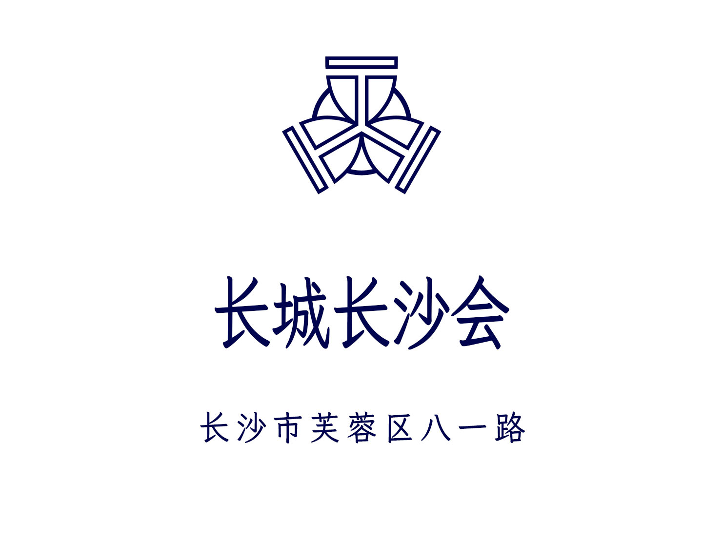 長沙長城長沙會KTV
