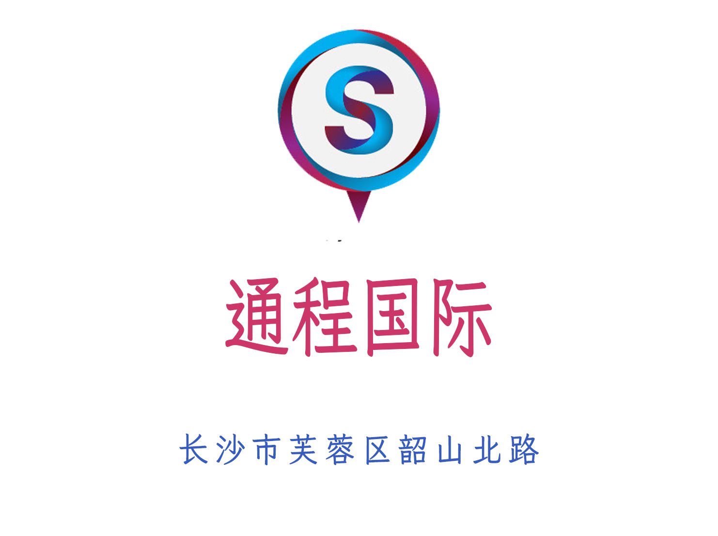 長沙通程國際夜總會(huì)