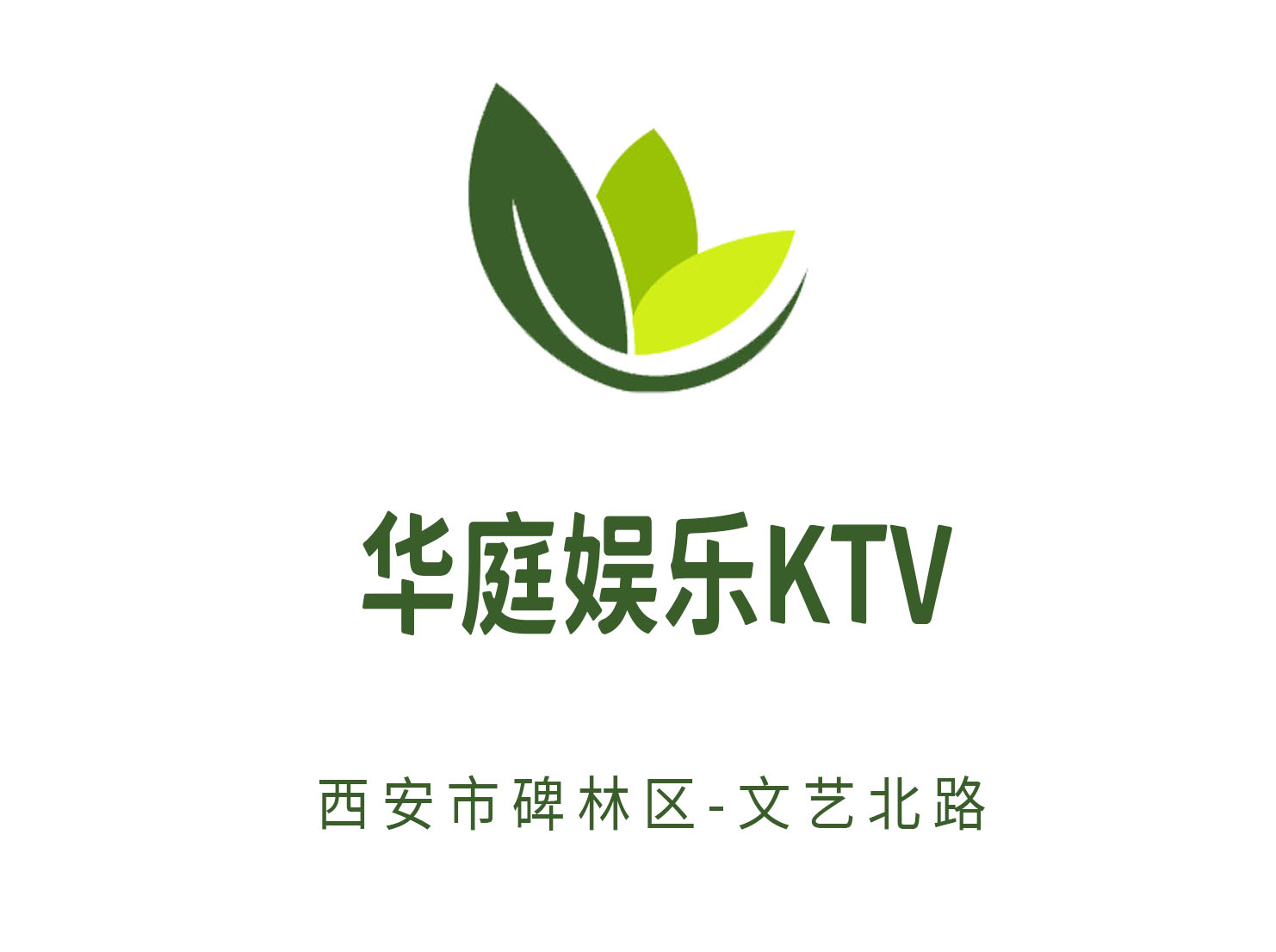 西安華庭娛樂KTV