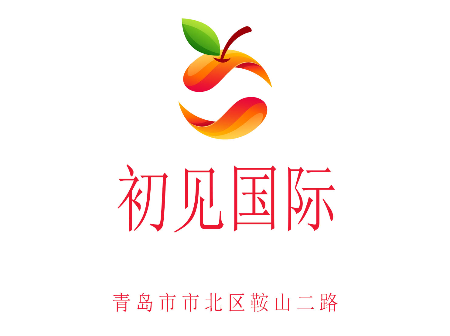 青島初見國際KTV