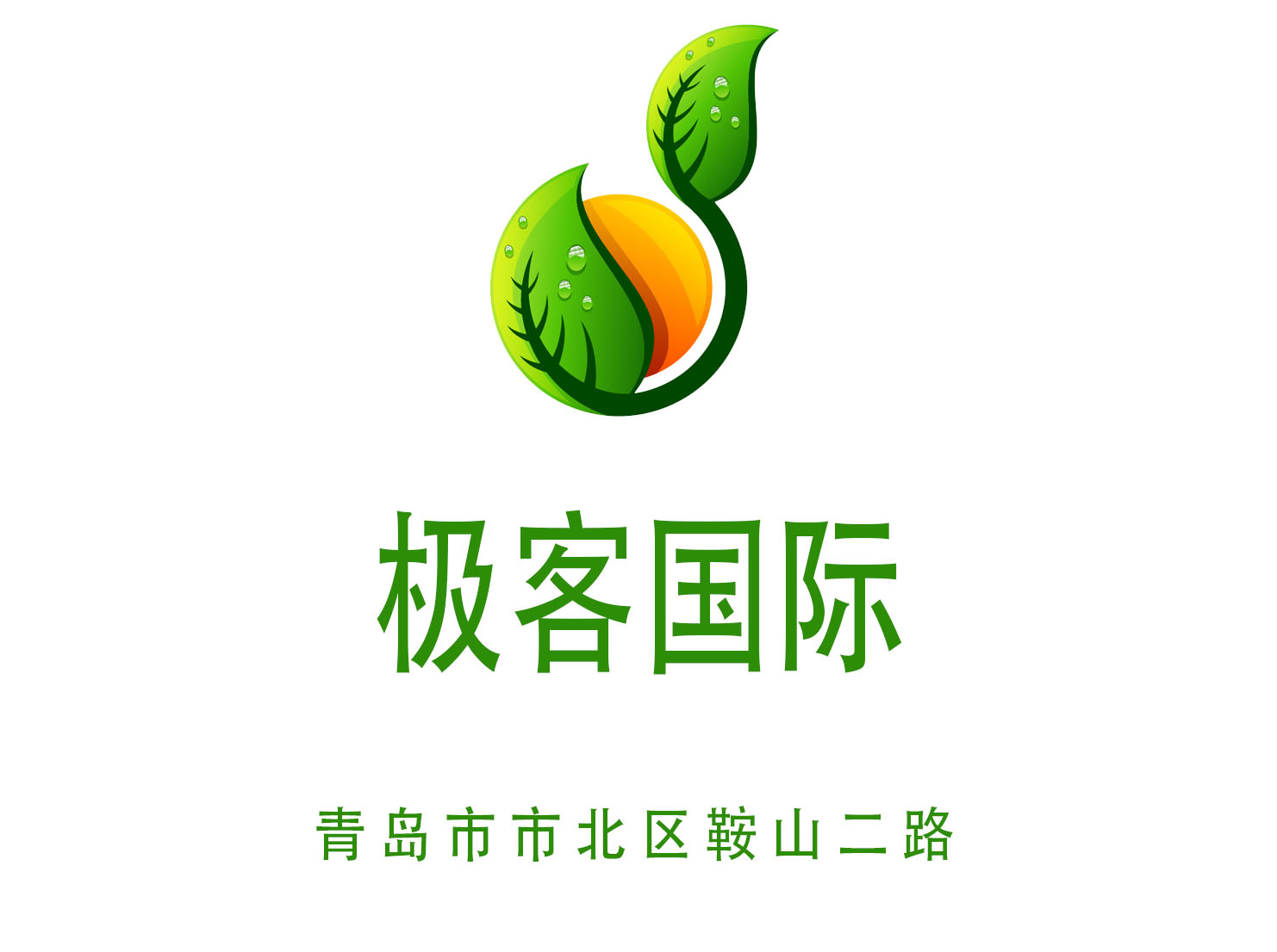 青島極客國際夜總會(huì)