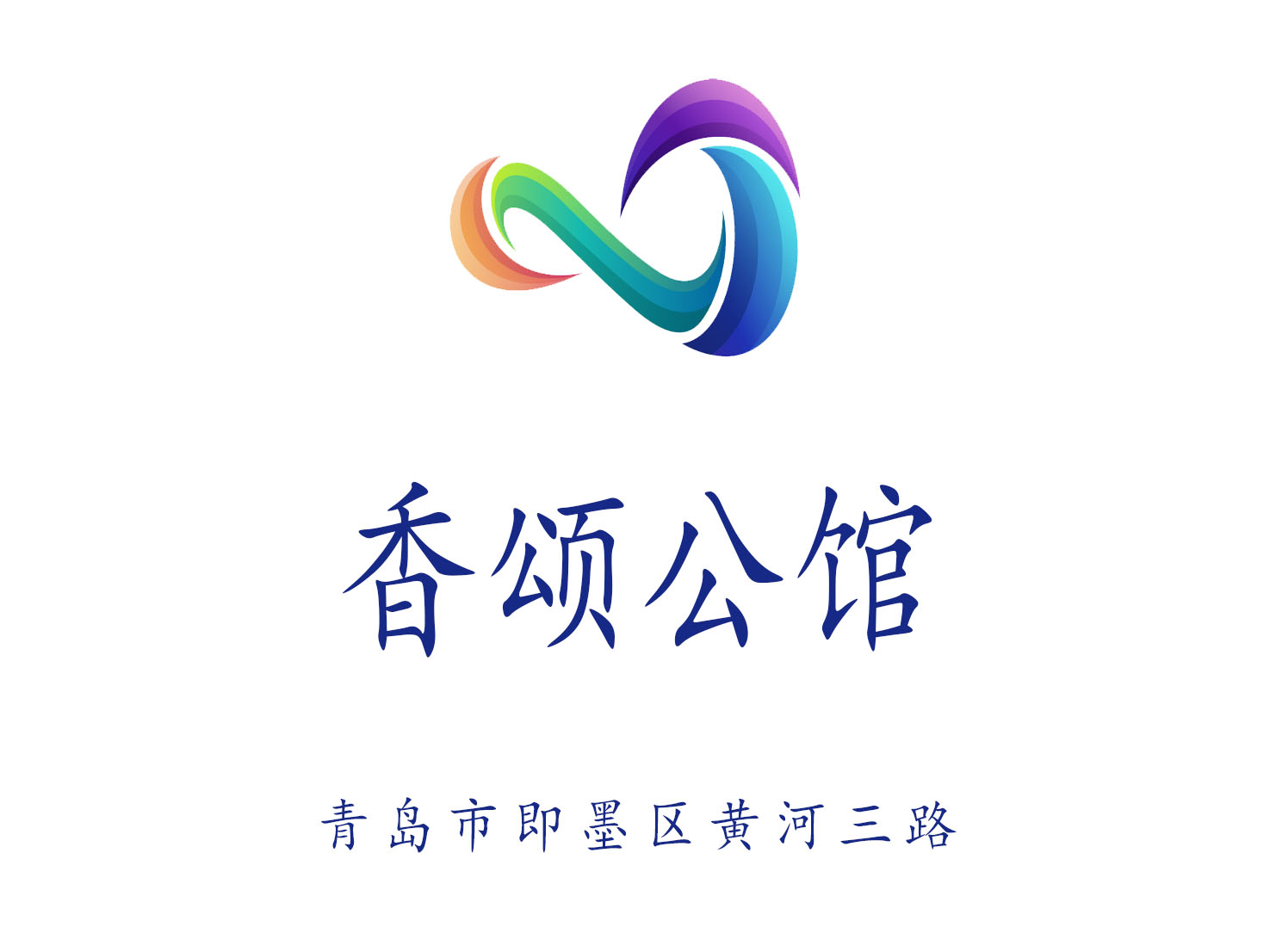 青島香頌公館夜總會(huì)