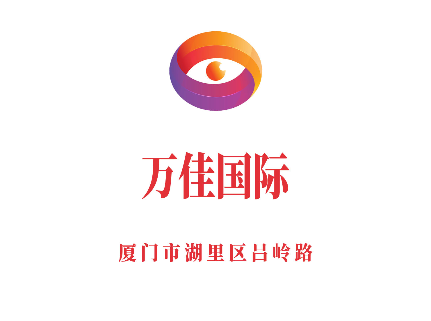 廈門萬(wàn)佳國(guó)際KTV