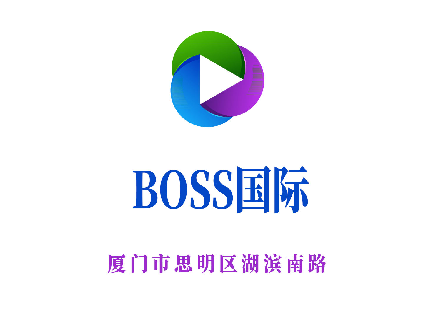 廈門BOSS國(guó)際KTV