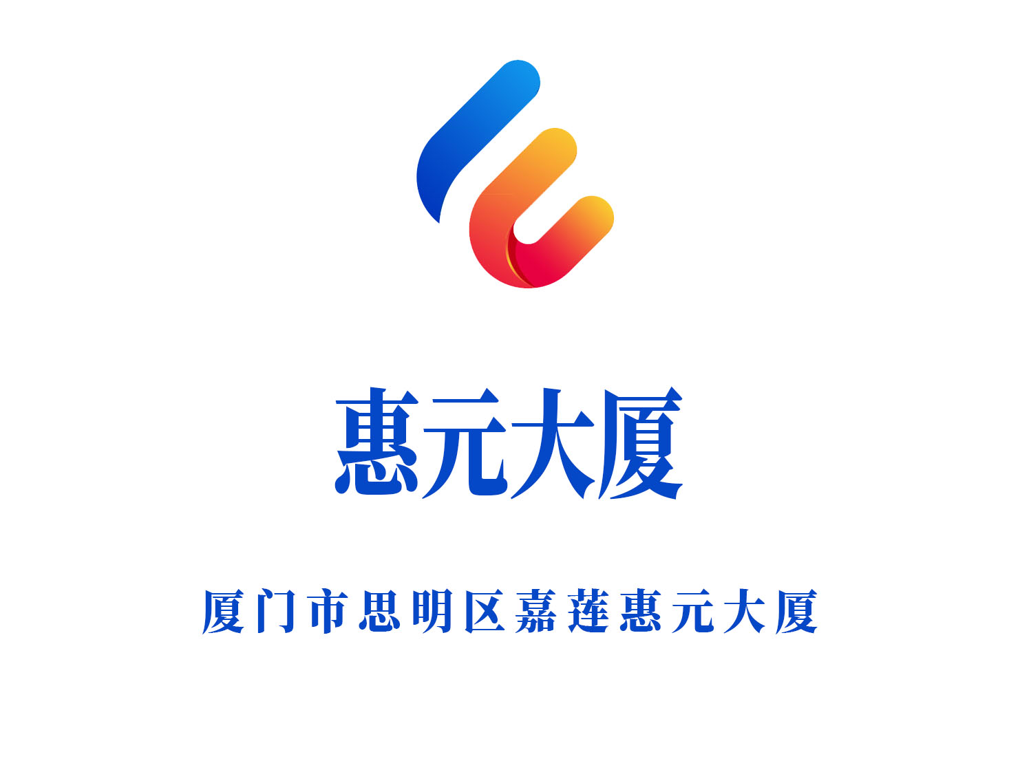 廈門惠元大廈夜總會(huì)