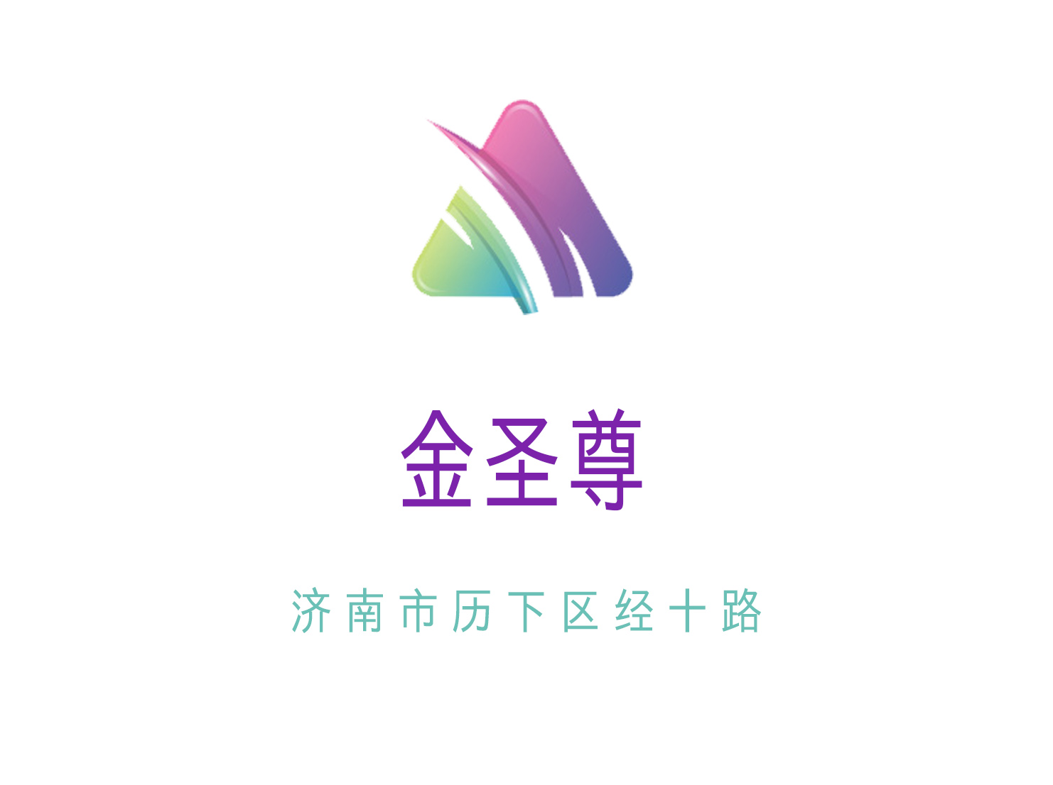濟南金圣尊KTV