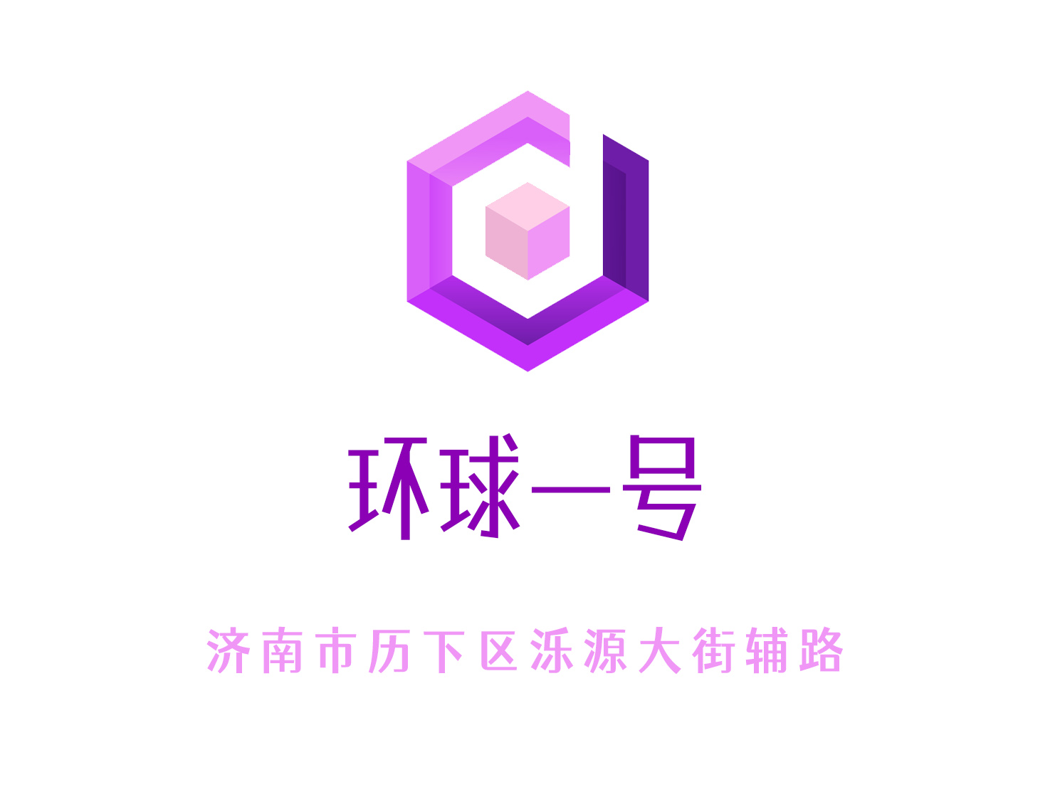 濟南環(huán)球一號KTV