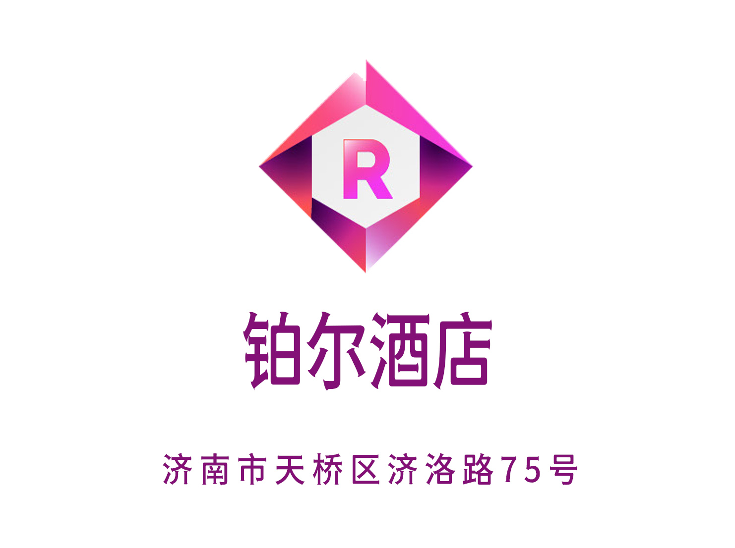 濟南鉑爾酒店KTV