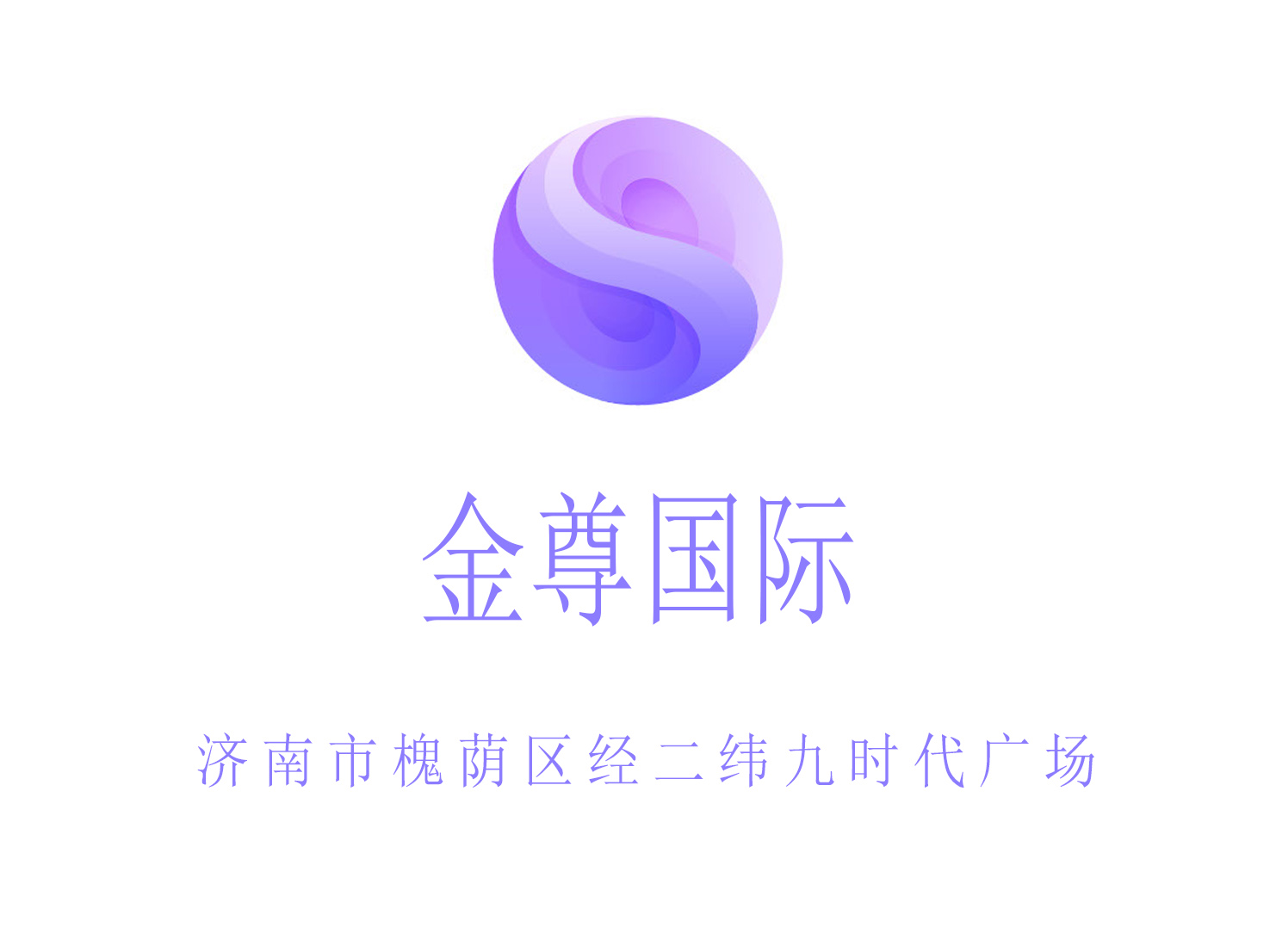 濟(jì)南金尊夜總會(huì)