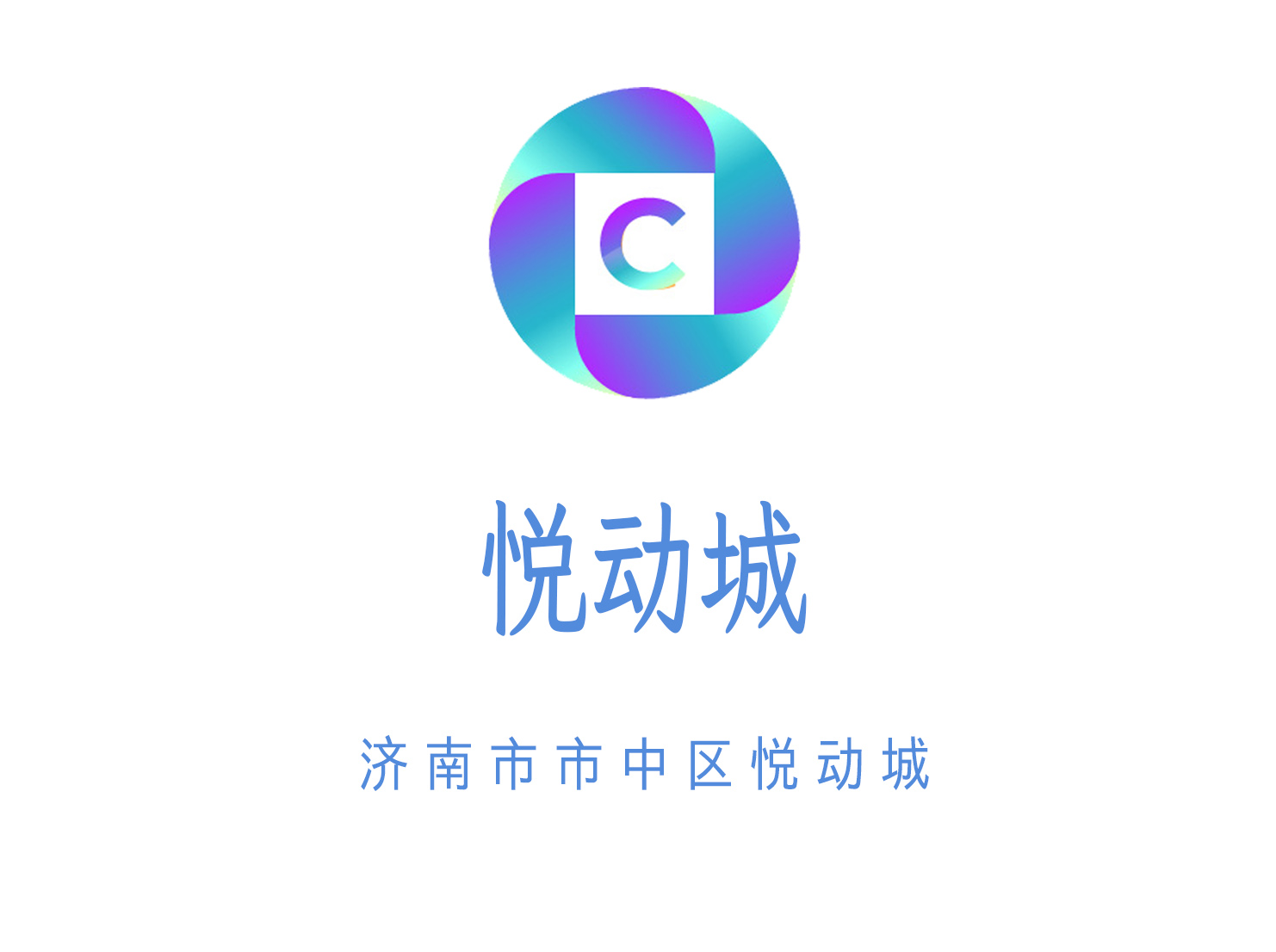 濟(jì)南悅動(dòng)城夜總會(huì)