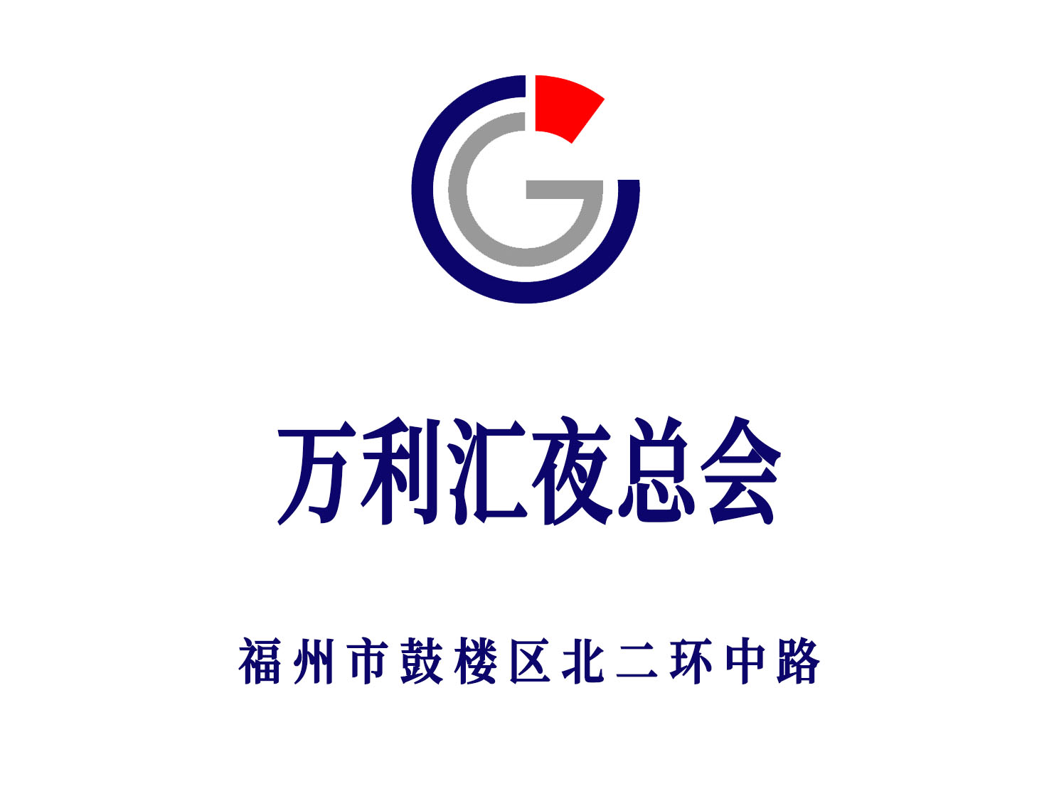 福州萬利匯夜總會