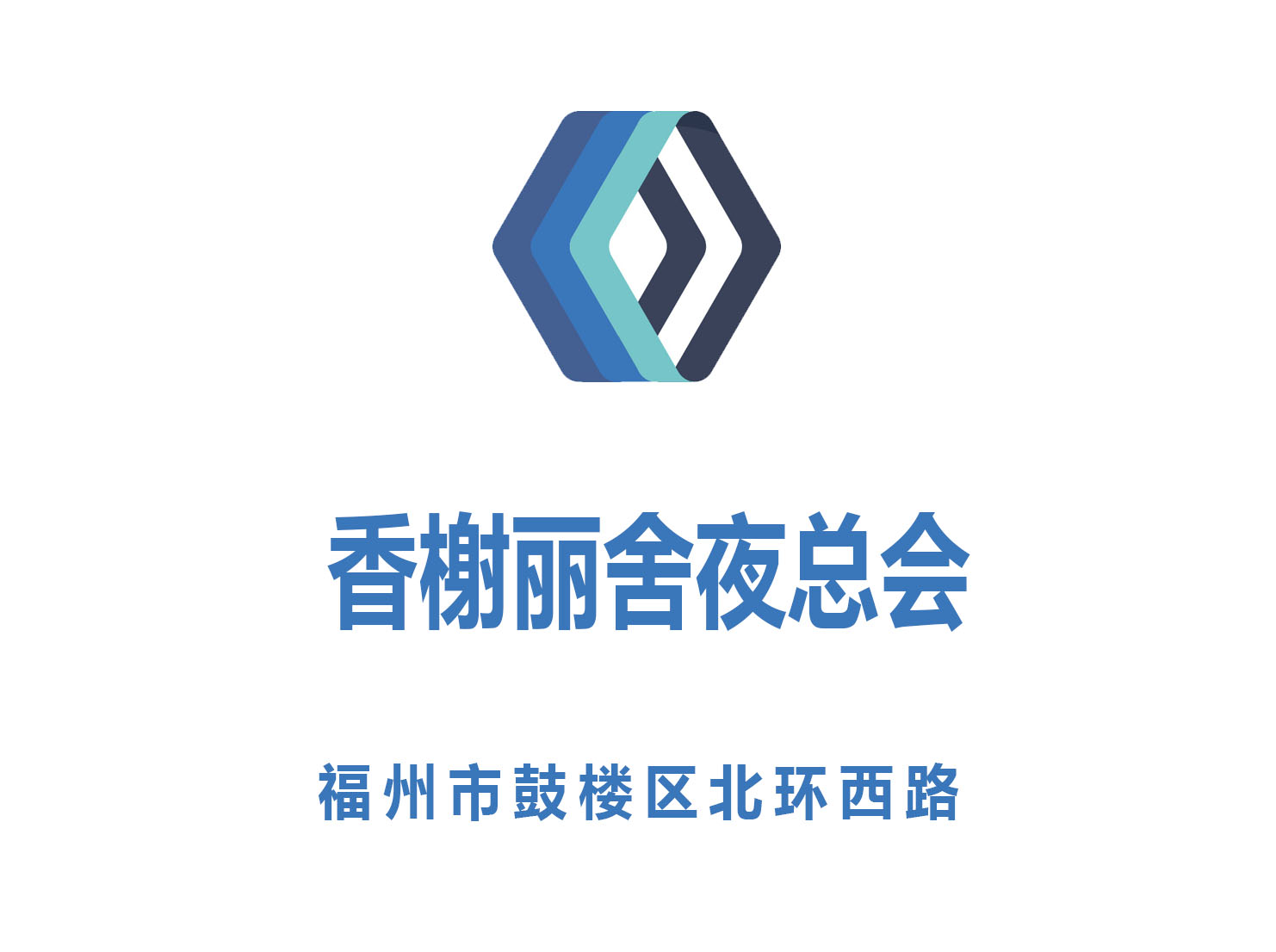 福州香榭麗舍夜總會