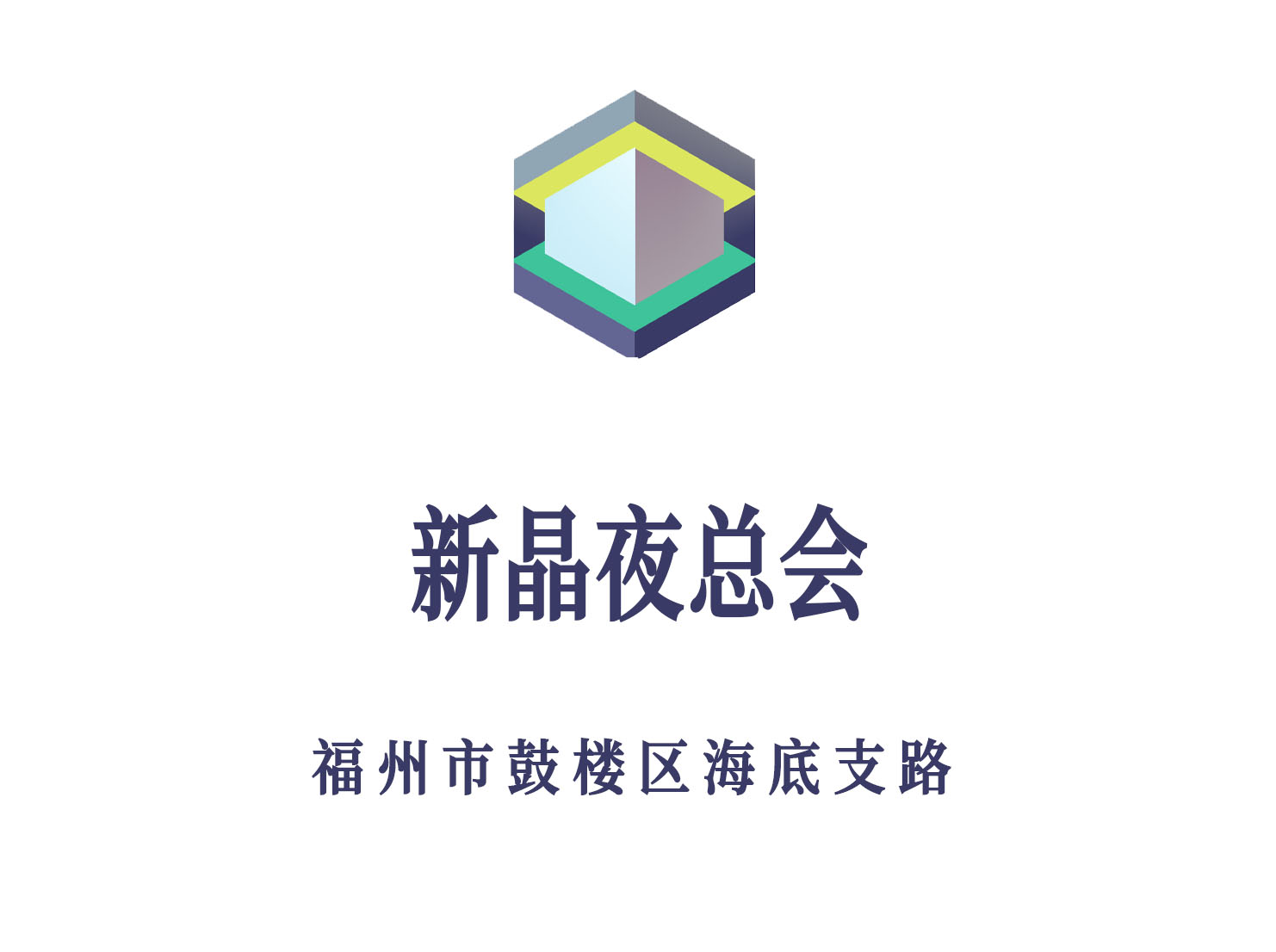 福州新晶夜總會