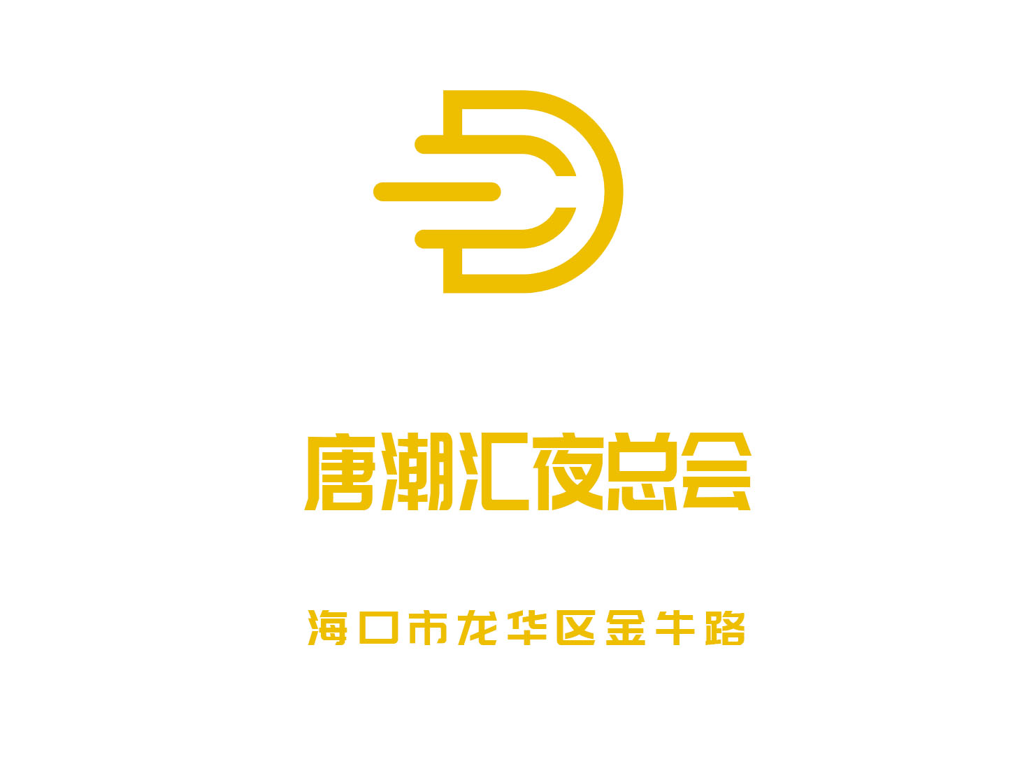 ?？谔瞥眳R夜總會